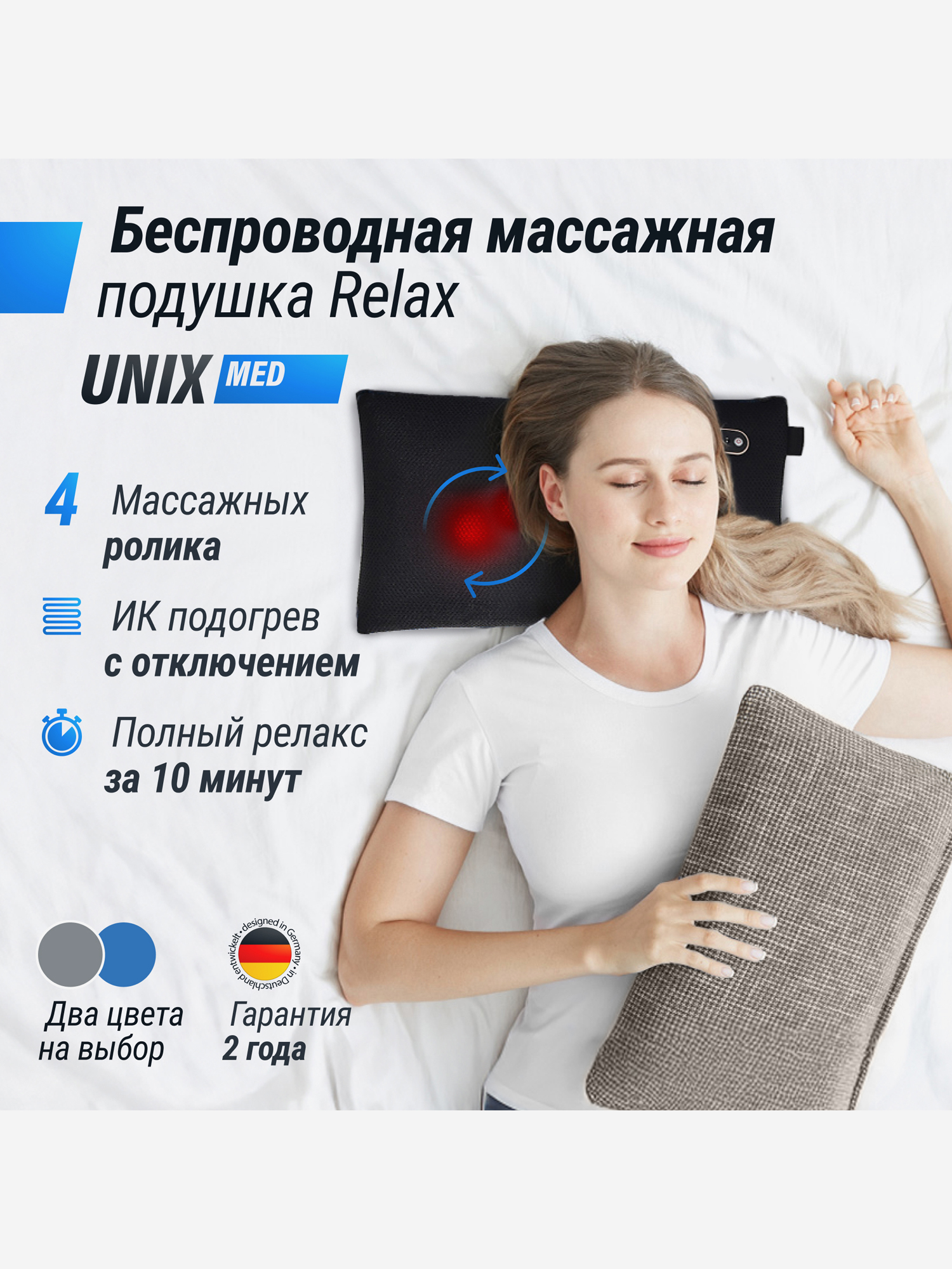 

Массажная подушка UNIX Med Relax Pillow серый, Серый