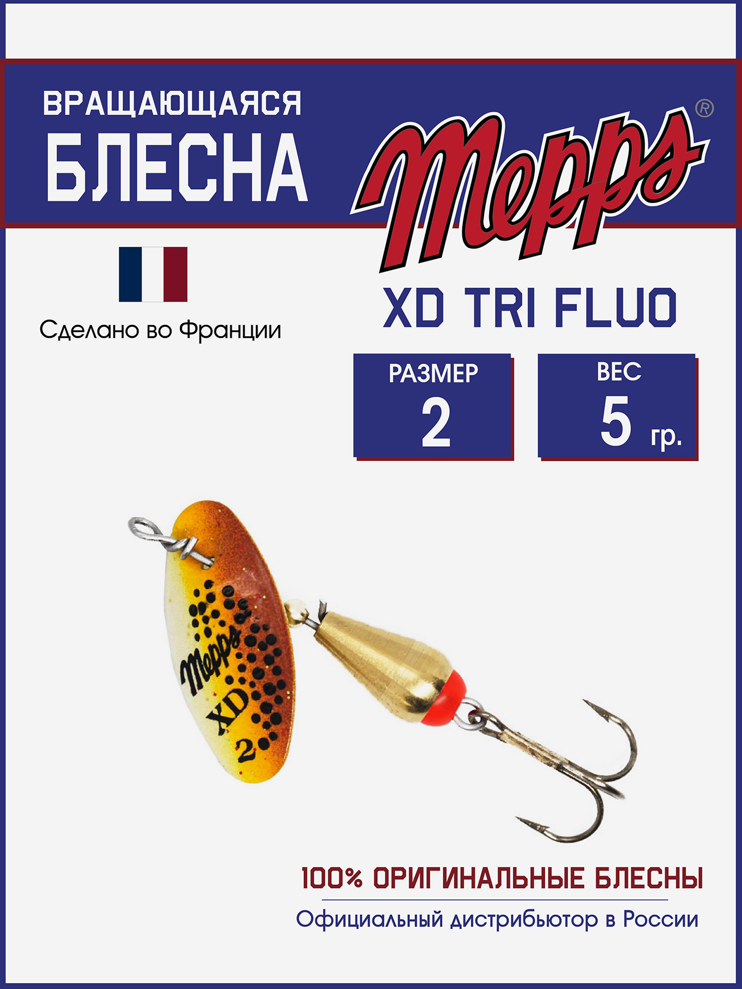 

Блесна вращающаяся для рыбалки Mepps XD TRI FLUO №2 на щуку, окуня, Золотой