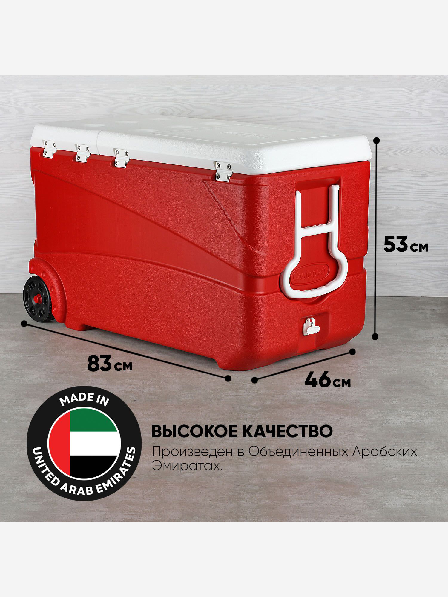 

Термоконтейнер EZ COOLERS Keep cold deluxe icebox, 102 л, на колесах, красный, Красный
