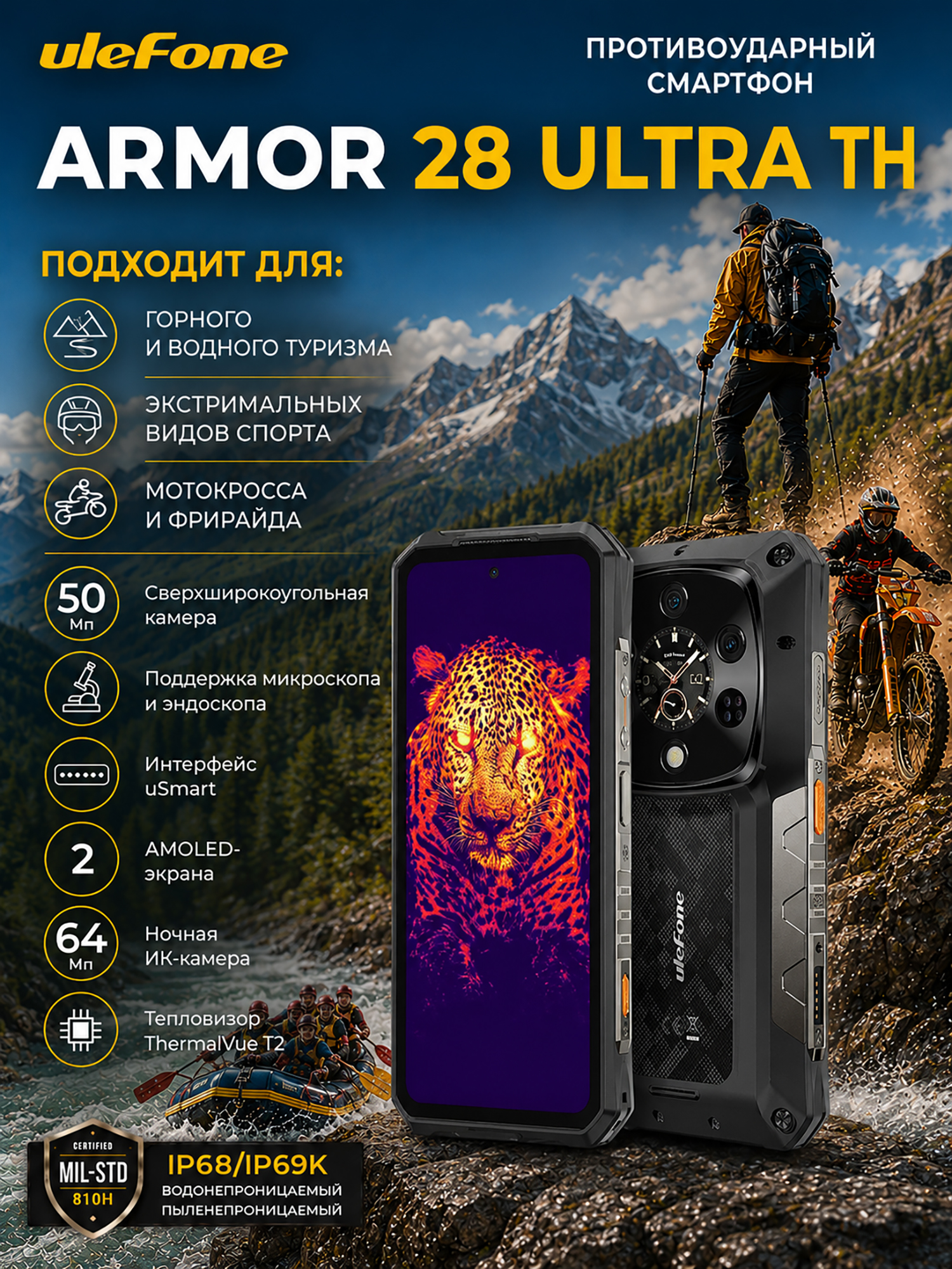 Изображение товара Защищенный смартфон Ulefone Armor 28 Ultra TH с 16 ГБ ОЗУ и 1 ТБ памяти Изображение товара Защищенный смартфон Ulefone Armor 28 Ultra TH с 16 ГБ ОЗУ и 1 ТБ памяти