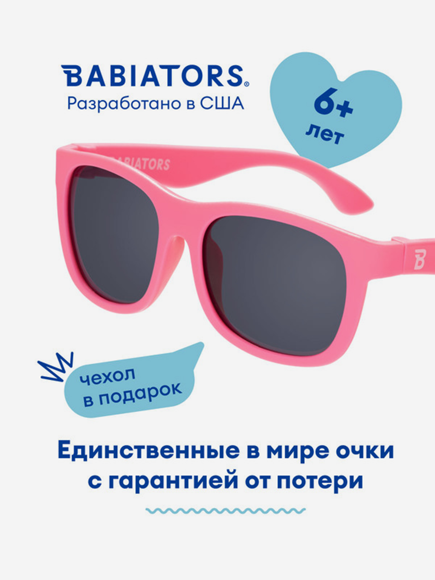 Изображение товара Солнцезащитные очки детские Babiators Navigator Розовые