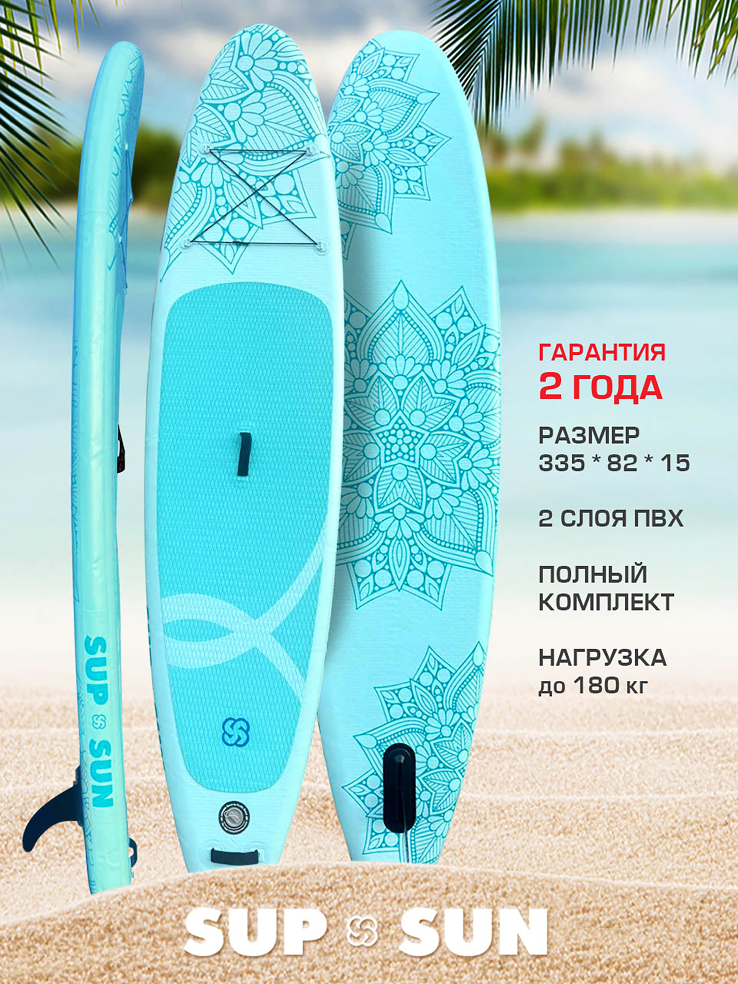 Изображение товара Универсальная SUP-доска SUP-SUN двухслойные (MSL Fusion) 11', Голубой