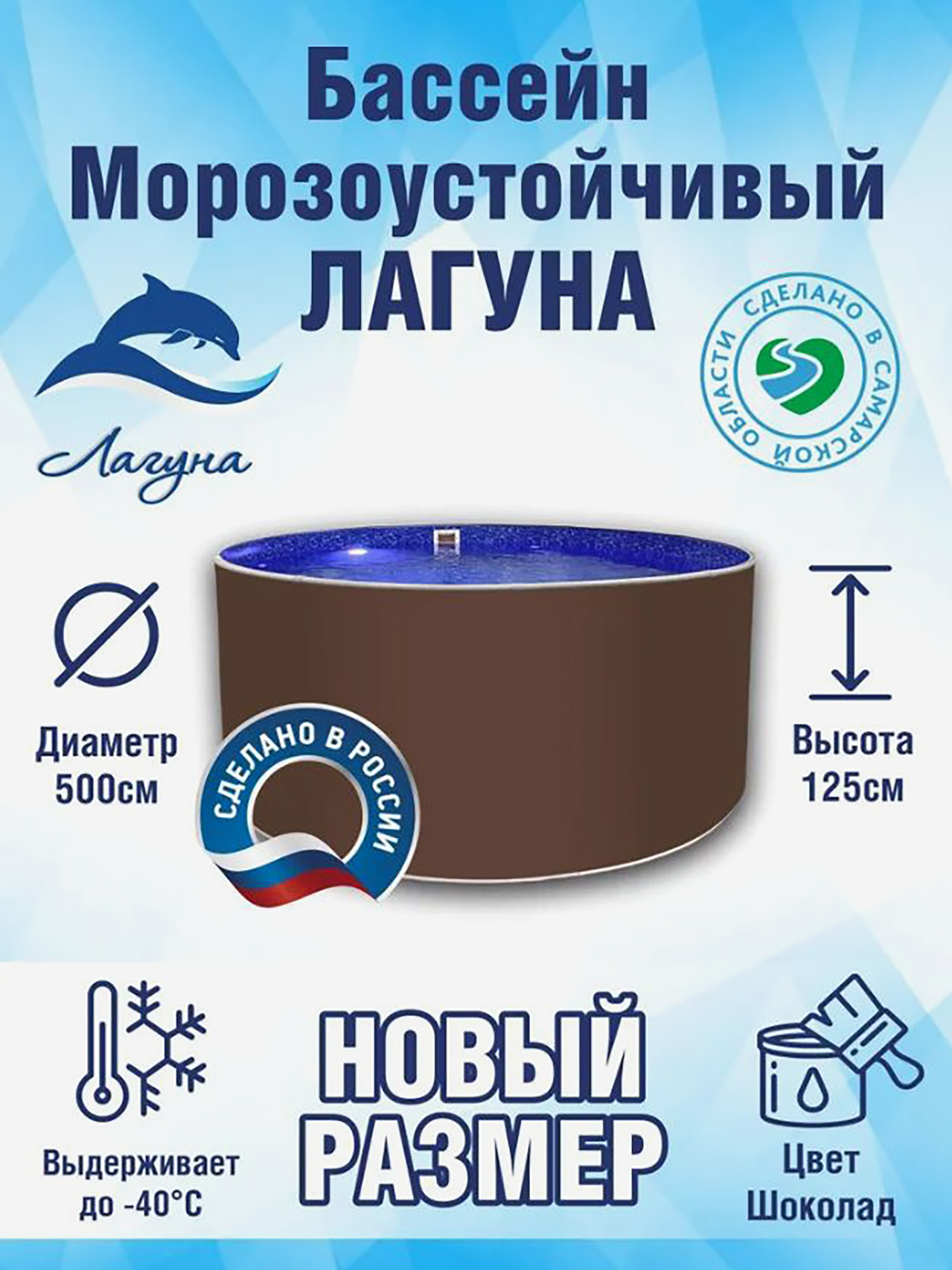 Изображение товара Бассейн ЛАГУНА каркасный морозоустойчивый круглый диаметром 5,0 м тёмный шоколад (чашковый пакет 0,4 мозаика)