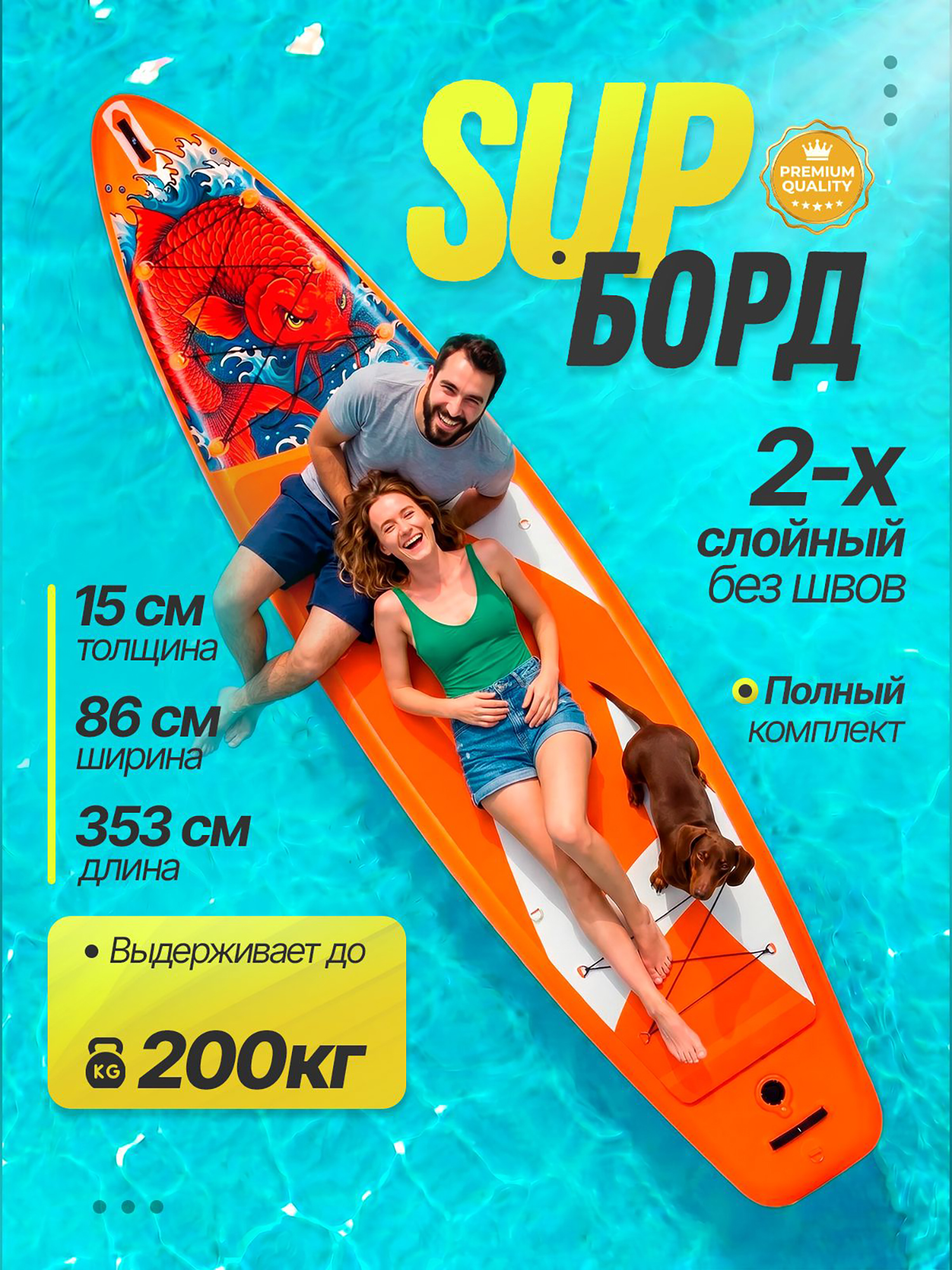 Изображение товара Надувная сап-доска Aqua Arrow 11.6 ART Carp универсальная и прочная