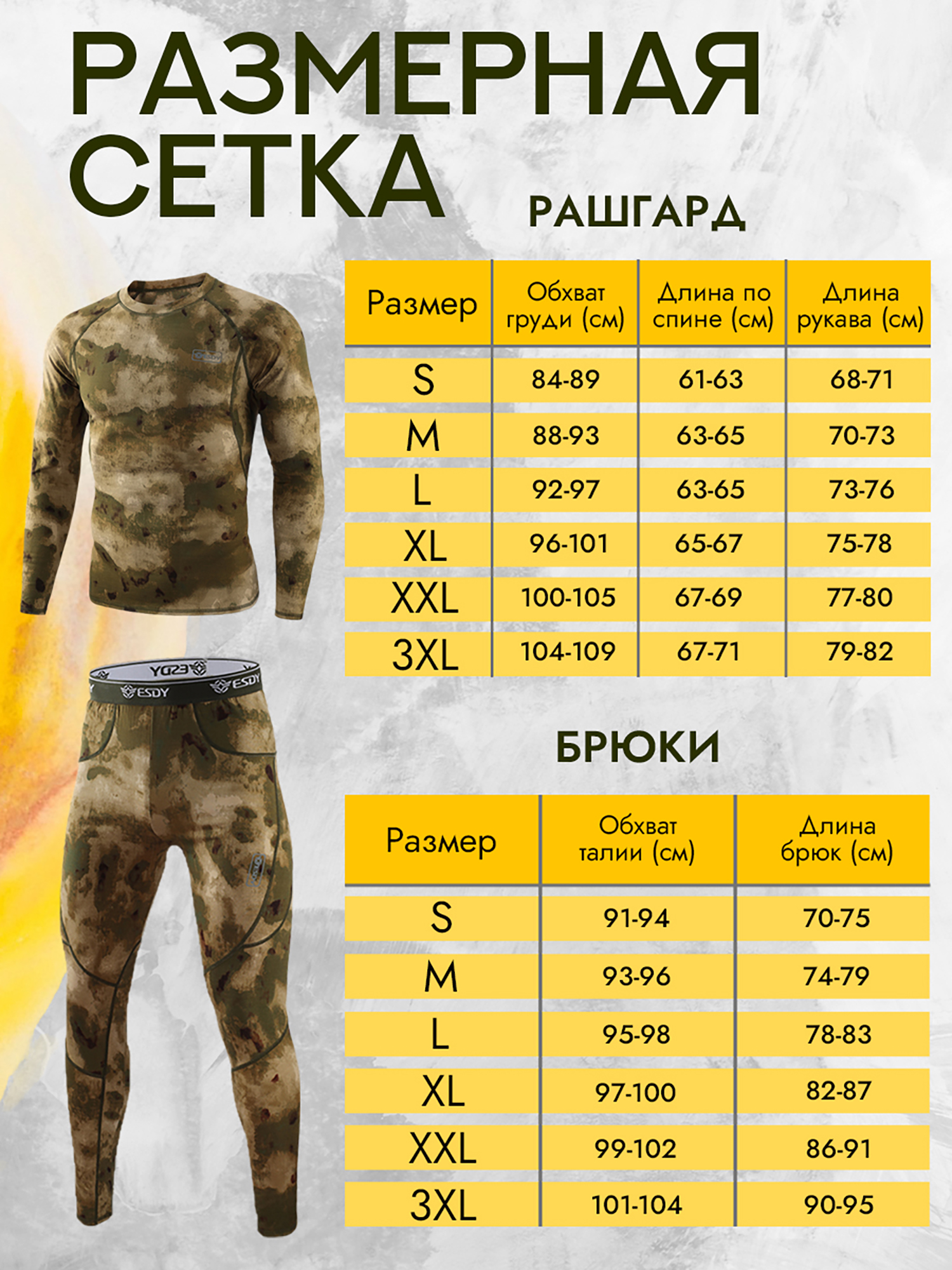 

Комплект термобелья ESDY JA-09, Зеленый