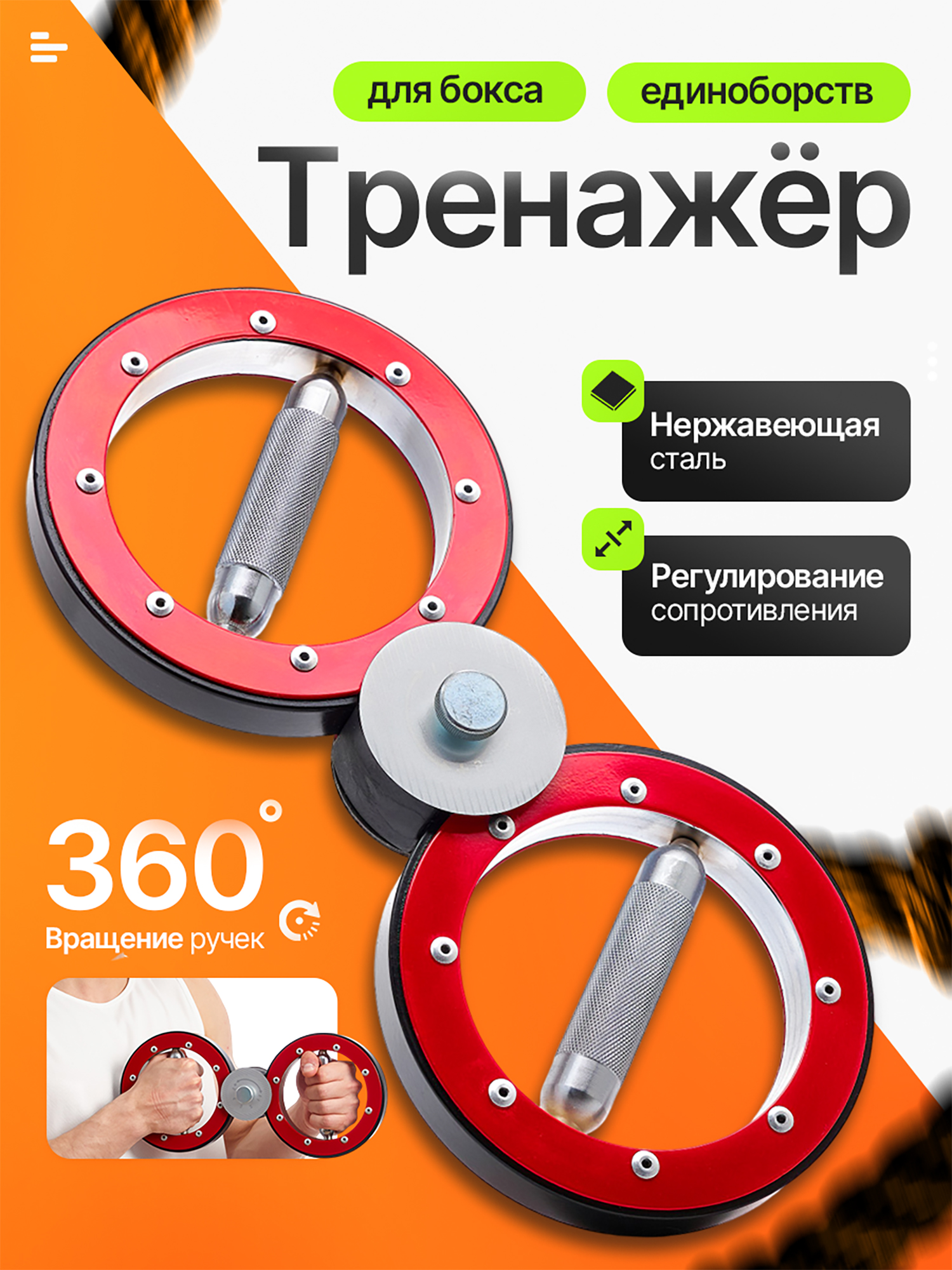 

Спортивный тренажер Восьмерка для бокса и единоборств 5 кг, Burn Machine 360 Speed Bag - Бёрн Машина LIDAK, Красный