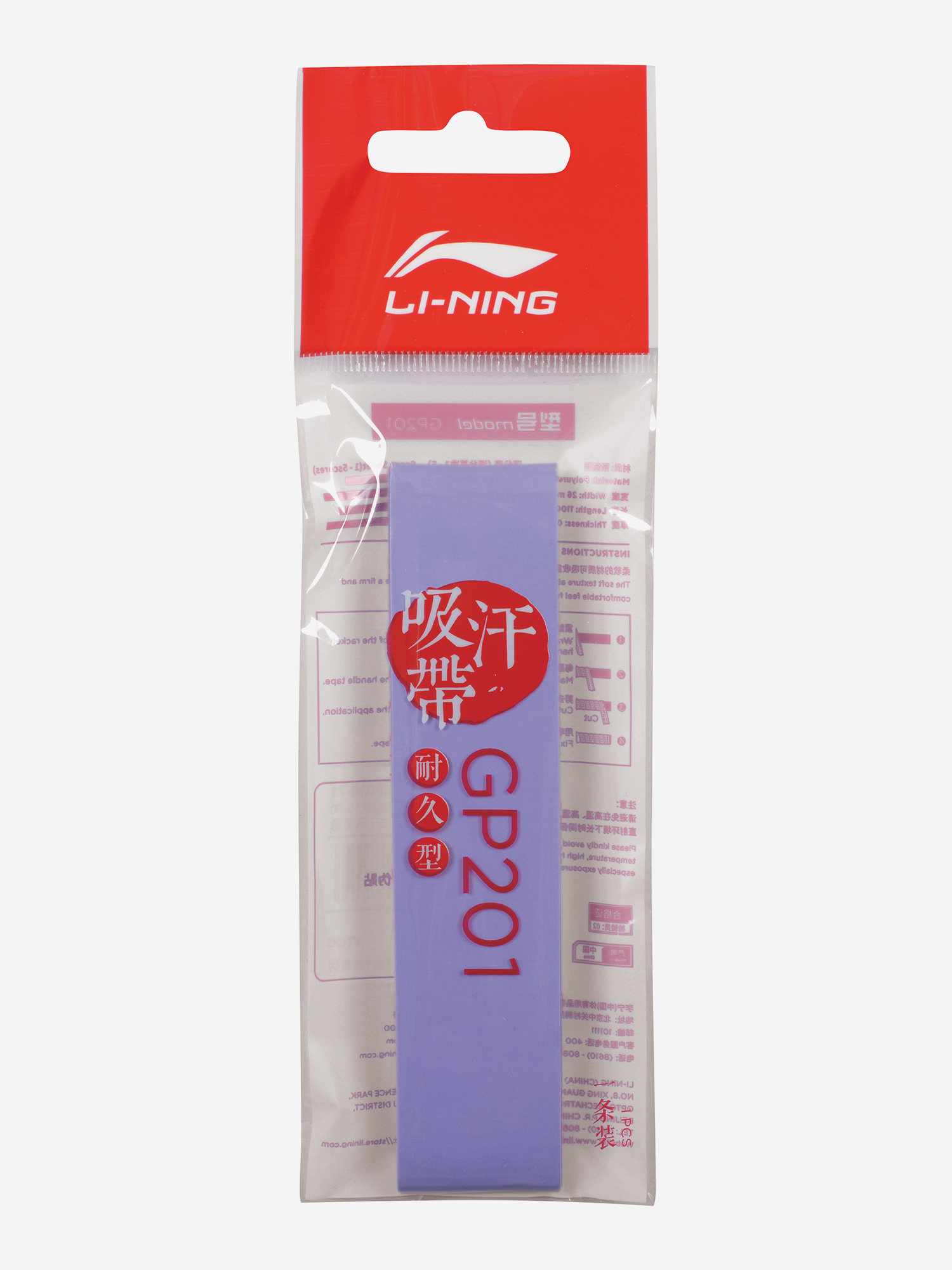 

Намотка базовая Li-Ning GP201, Фиолетовый