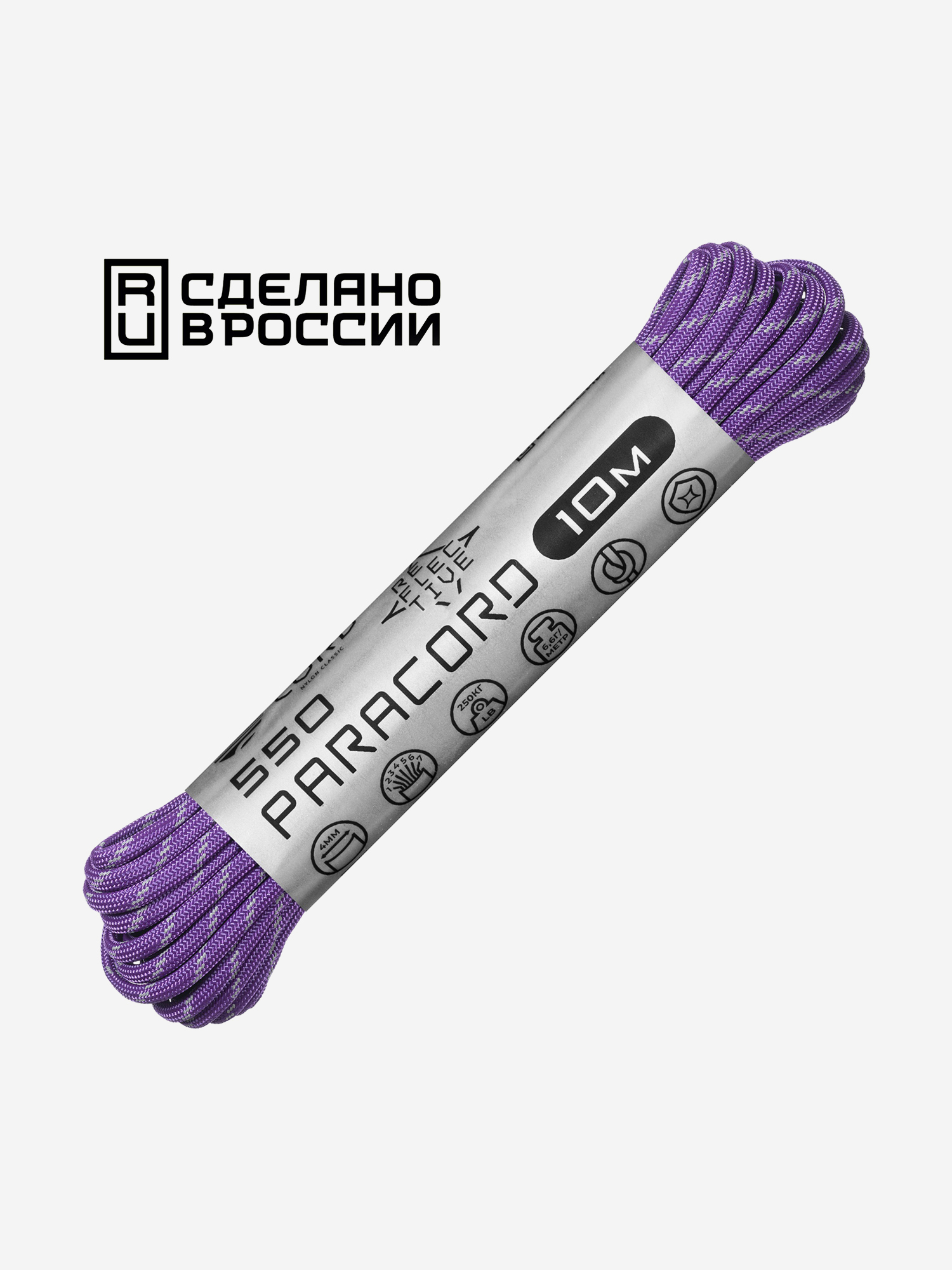 

Паракорд 550 CORD nylon 10м RUS световозвращающий (purple), Фиолетовый