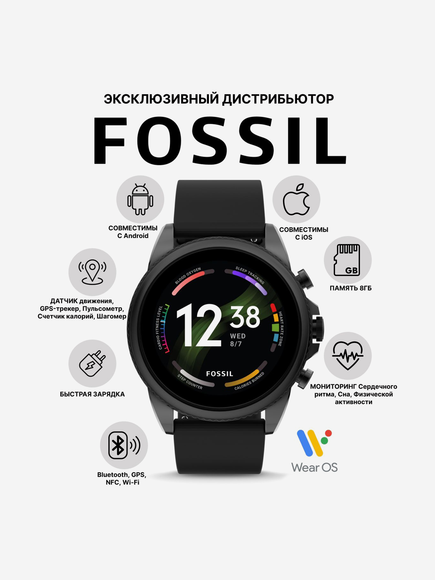 Изображение товара Спортивные часы FOSSIL FTW4061, iOS/Android, 44 мм
