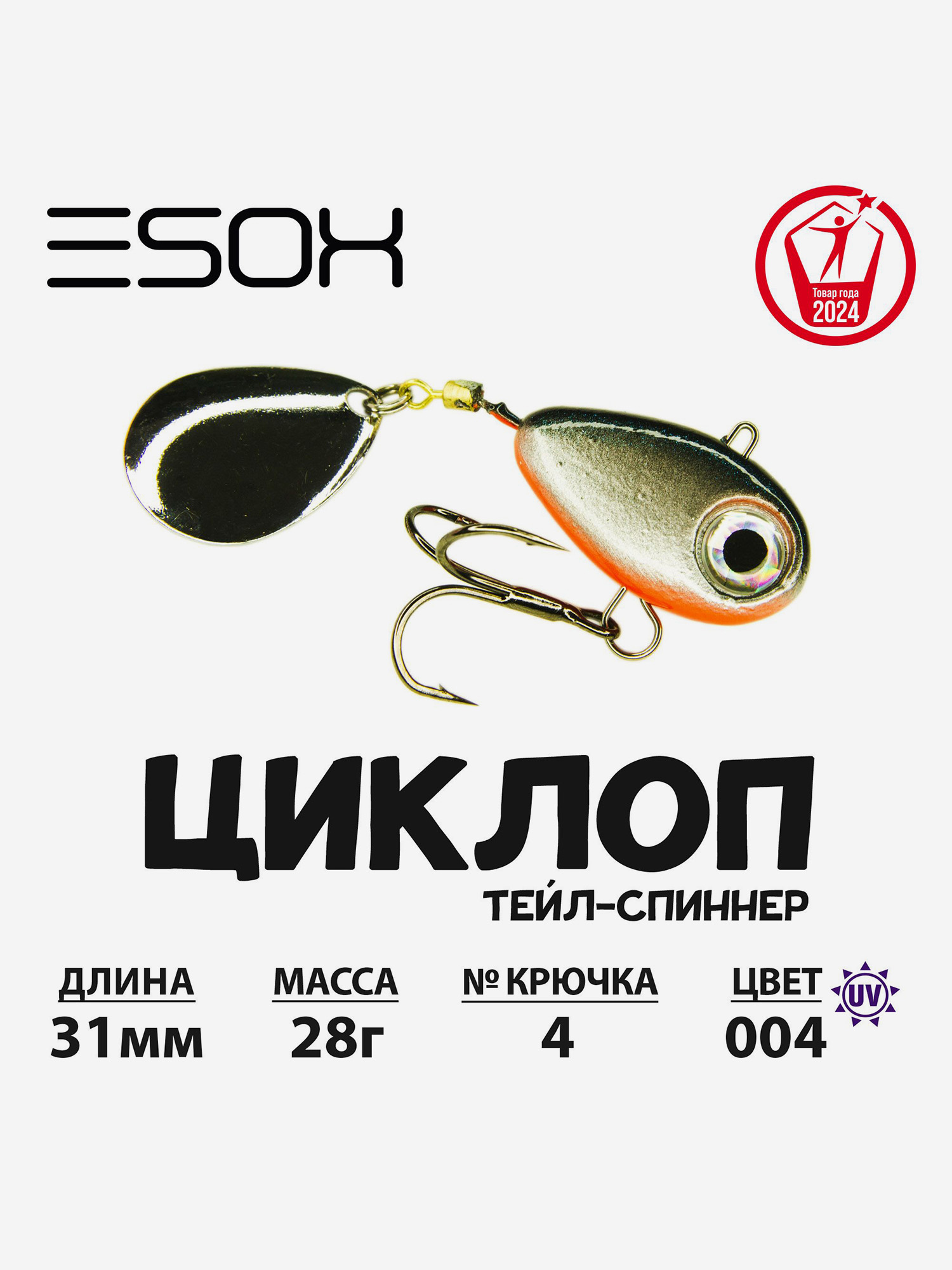 

Тейл-спиннер ESOX Циклоп 28 г., Оранжевый