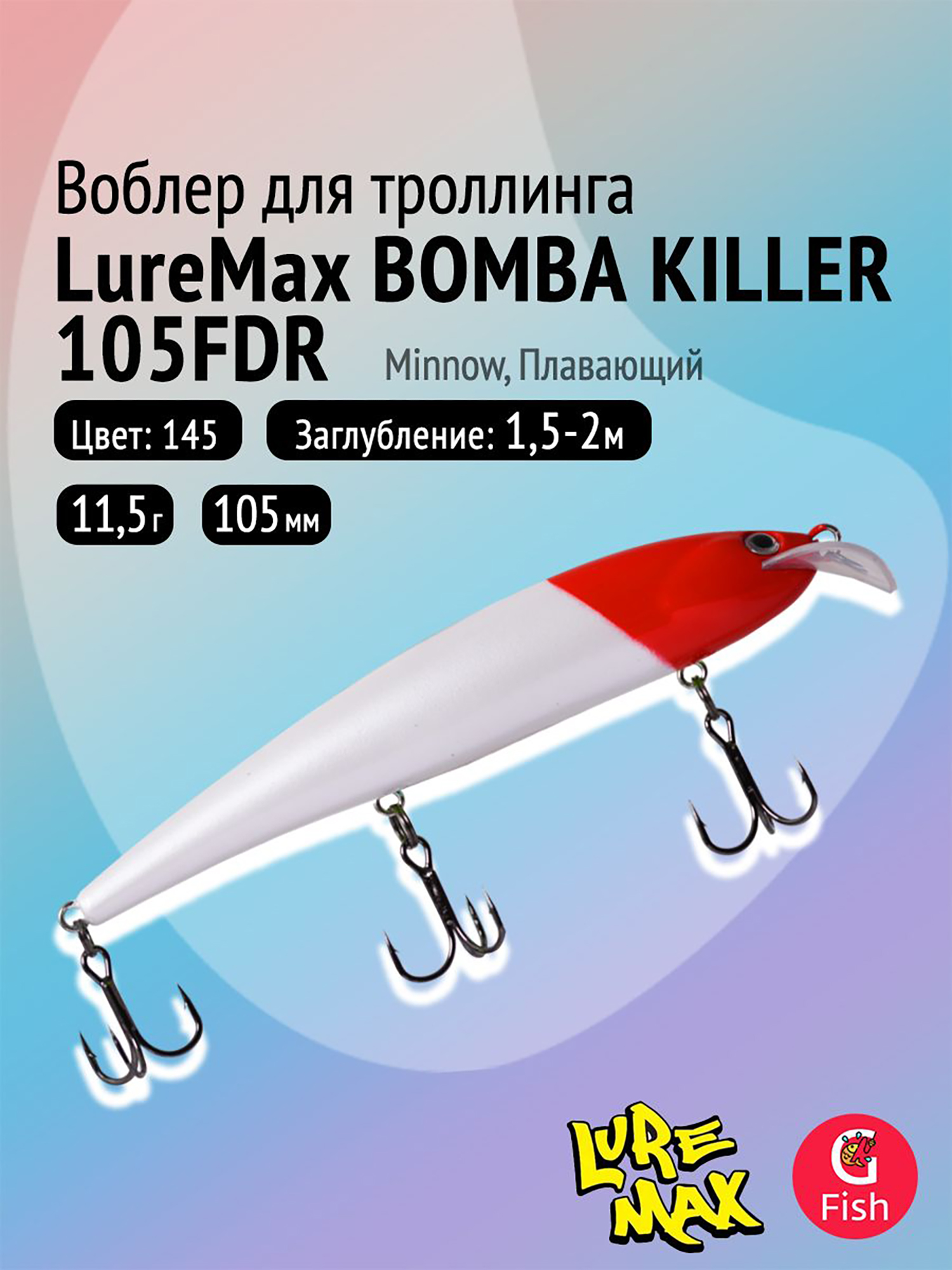 Изображение товара Воблер LureMax BOMBA KILLER 105FDR-145 для троллинга