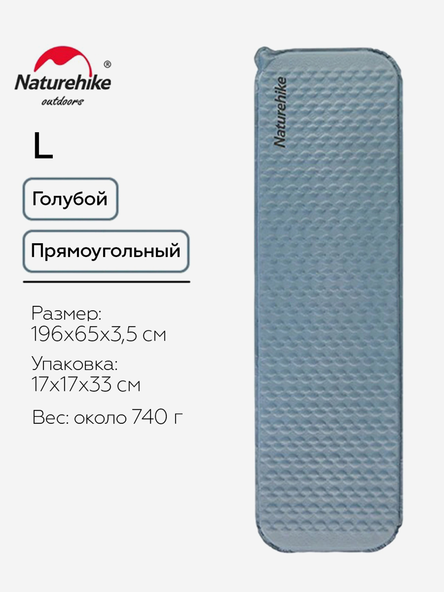 Изображение товара Коврик Naturehike YUGUTSUIN2M-BE-L самонадувающийся 196x65x3,5 см, серый