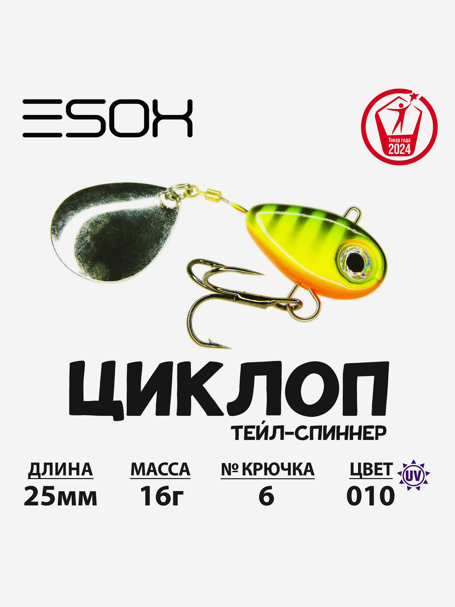 

Тейл-спиннер ESOX Циклоп 16 г., Желтый