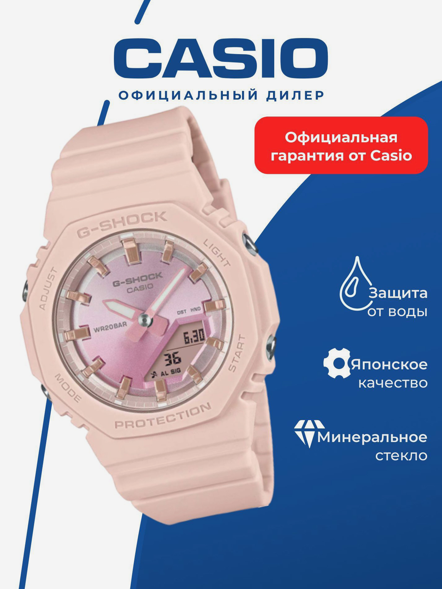 Изображение товара Спортивные часы CASIO G-SHOCK GMA-P2100SG-4A розовые для фитнеса и бега