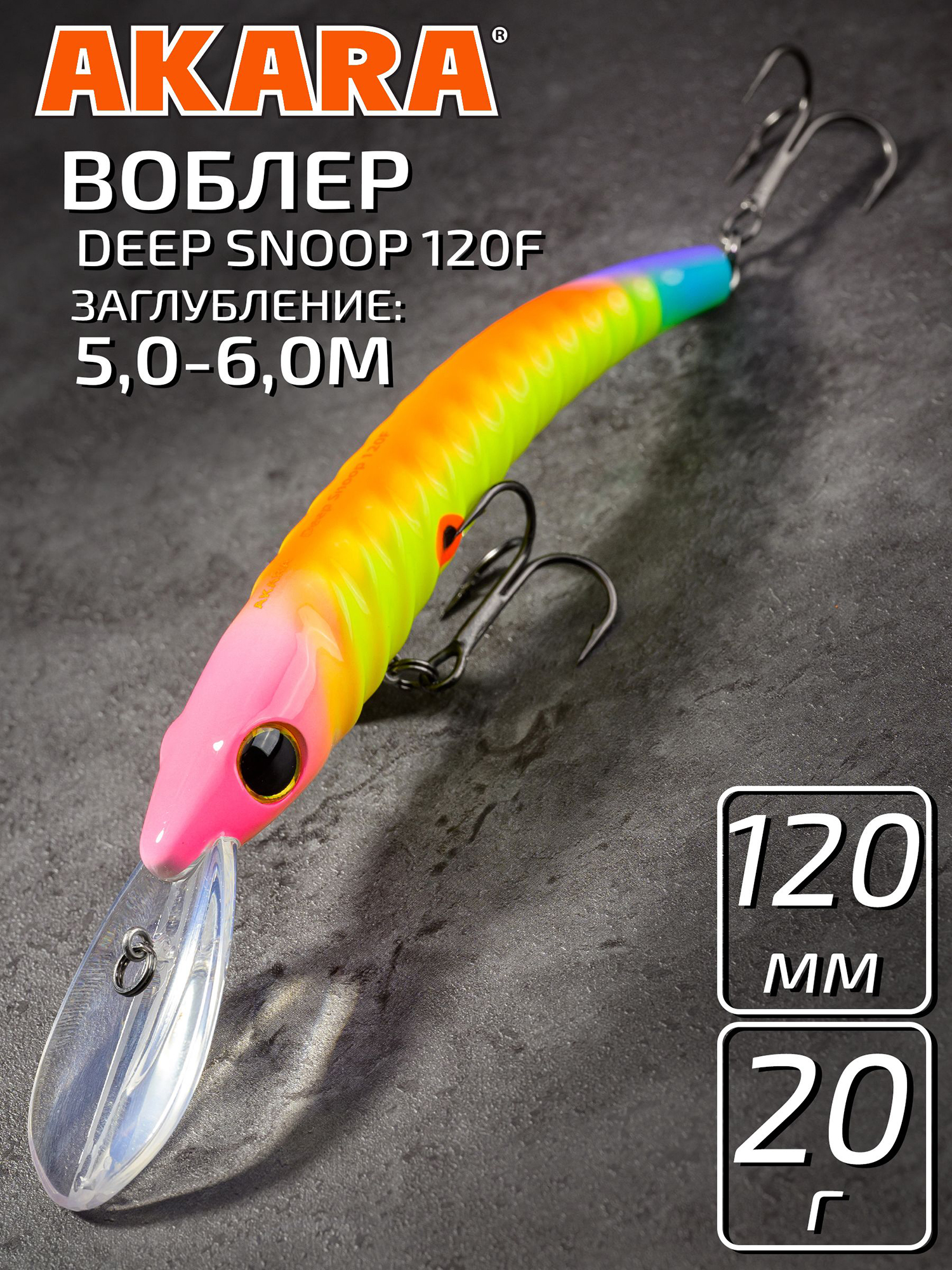 Изображение товара Воблер Akara Deep Snoop 120F плавающий для троллинга на щуку и судака