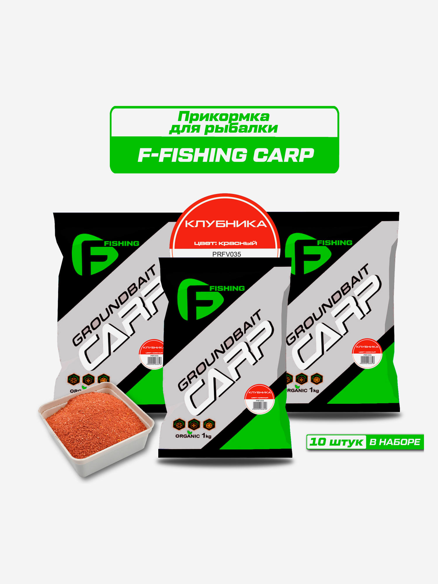 

Прикормка для рыбы F-FISHING CARP Клубника 10кг (10шт), Красный