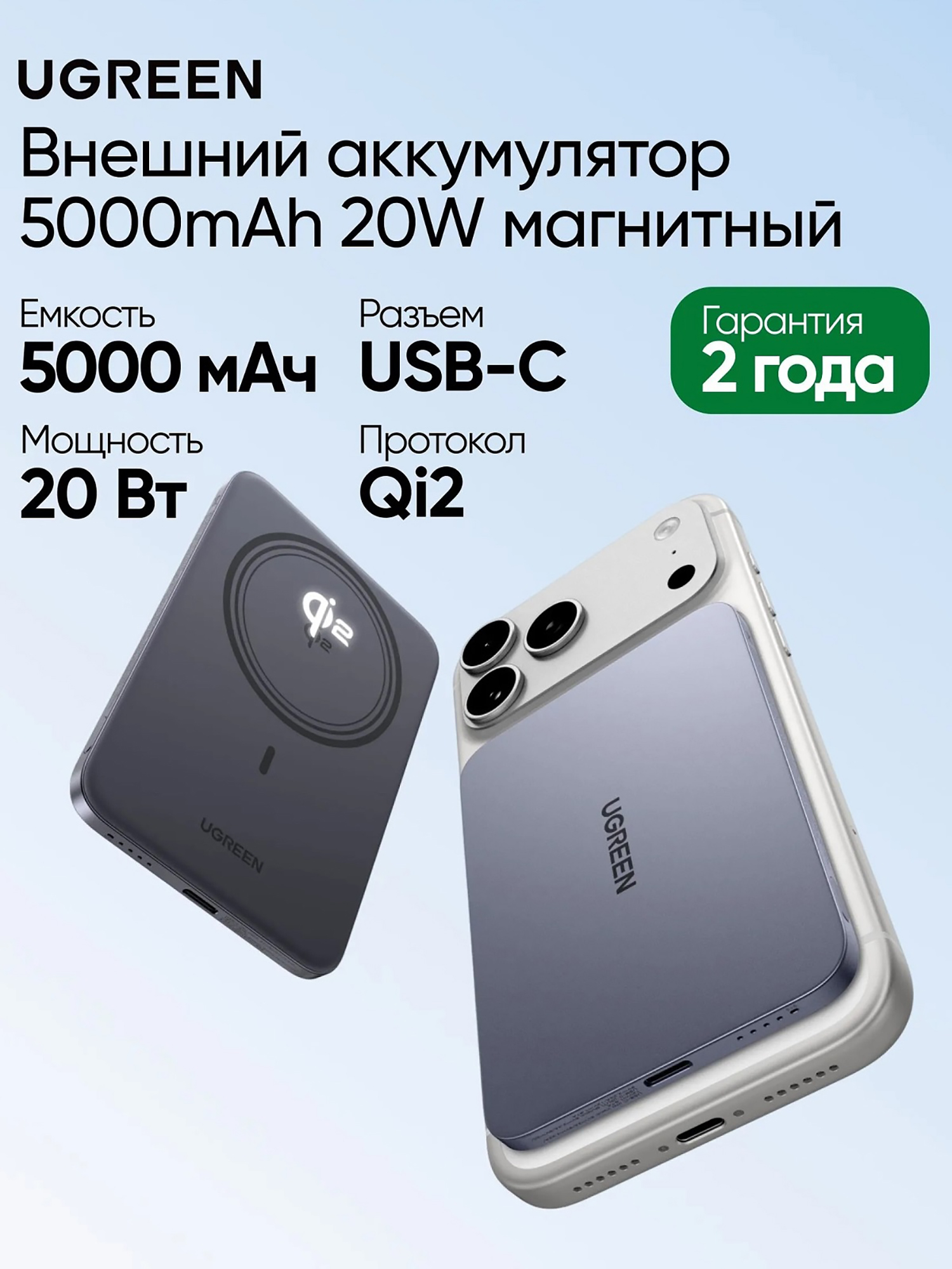 Изображение товара Внешний аккумулятор UGREEN PB580 (75984B) MagFlow Air Ultra-Slim 20W Magnetic 5000mAh Wireless Power Bank, Серый космос Изображение товара Внешний аккумулятор UGREEN PB580 (75984B) MagFlow Air Ultra-Slim 20W Magnetic 5000mAh Wireless Power Bank, Серый космос