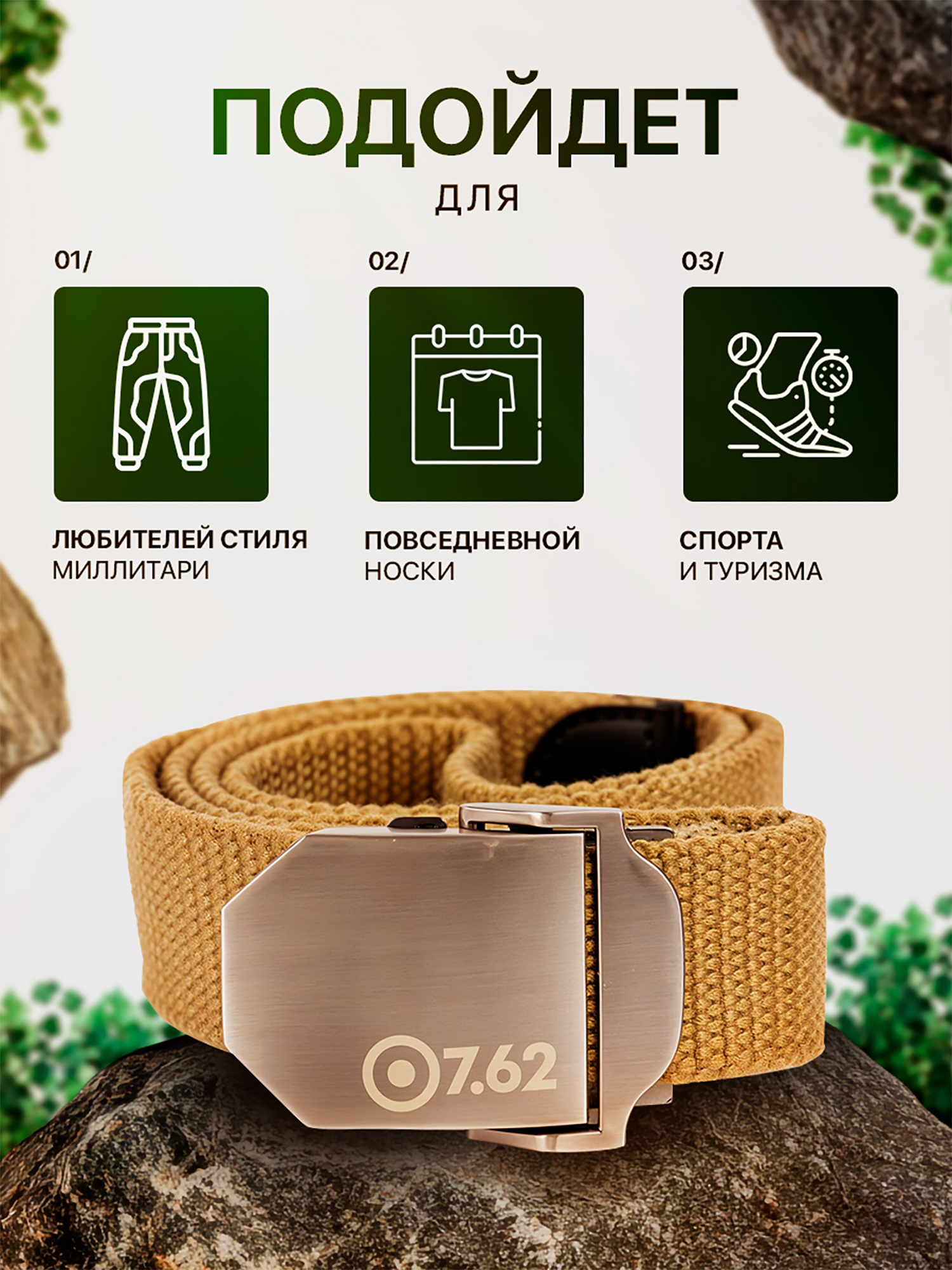 Изображение товара Мужской тактический ремень Taipan для охоты и рыбалки 7.62