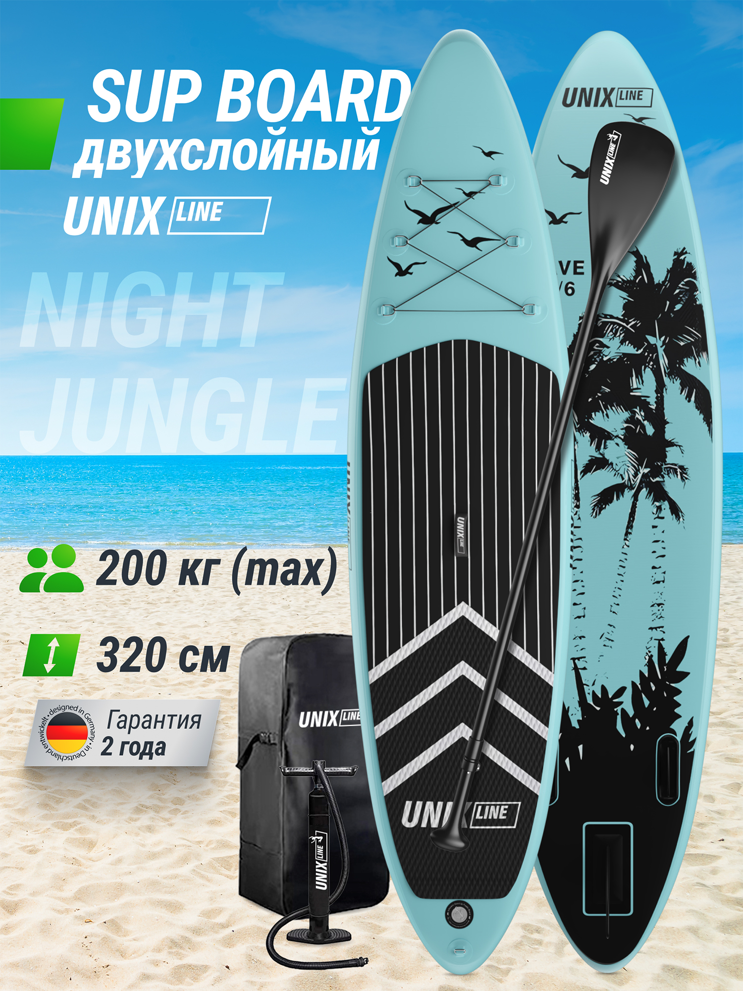 Доски  Спортмастер SUP-борд двухслойный UNIX Line Night Jungle 320 см, Голубой