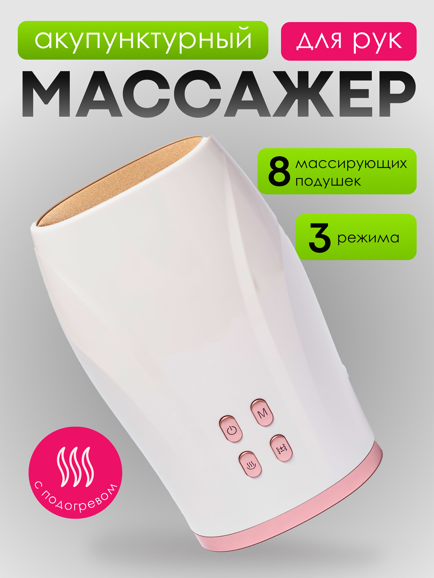 Изображение товара Компрессионный массажер для рук SENNE с подогревом