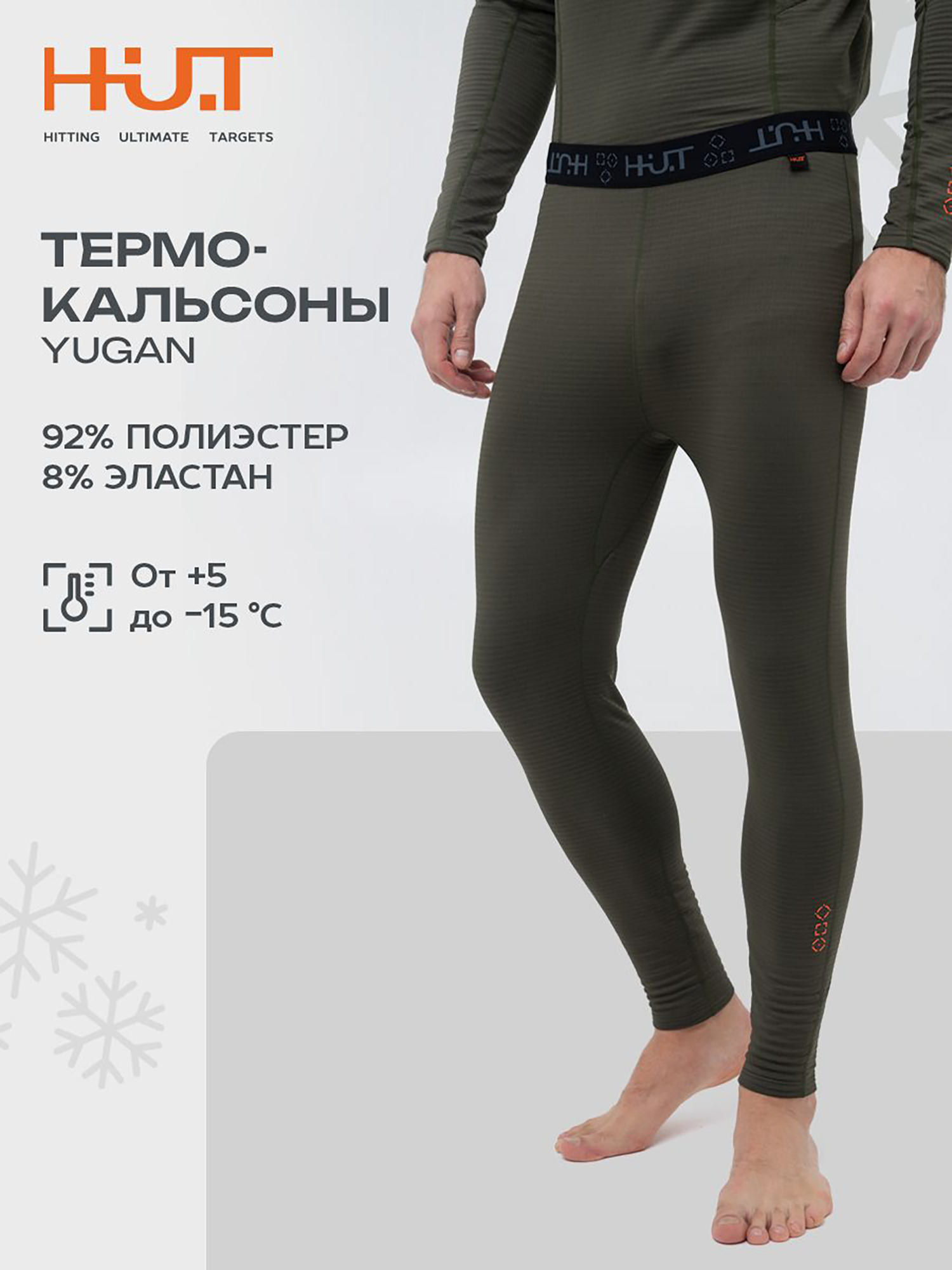 Изображение товара Термобелье мужское кальсоны H.U.T. YUGAN хаки для охоты и рыбалки