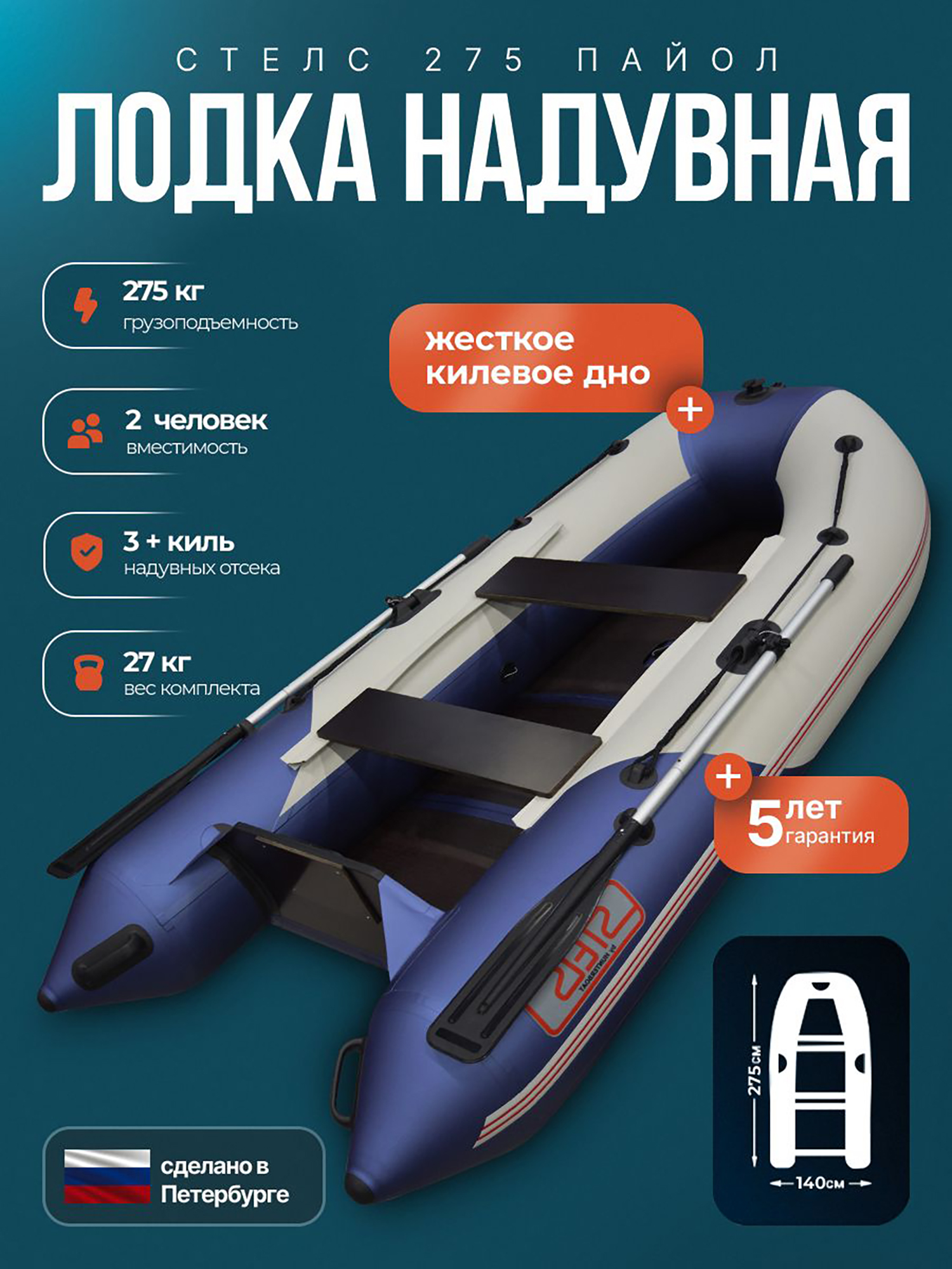 Изображение товара Лодка Хантер Стелс 275 - белый/синий - Лодка ПВХ надувная, Hunterboat STELS, Белый/лазурный