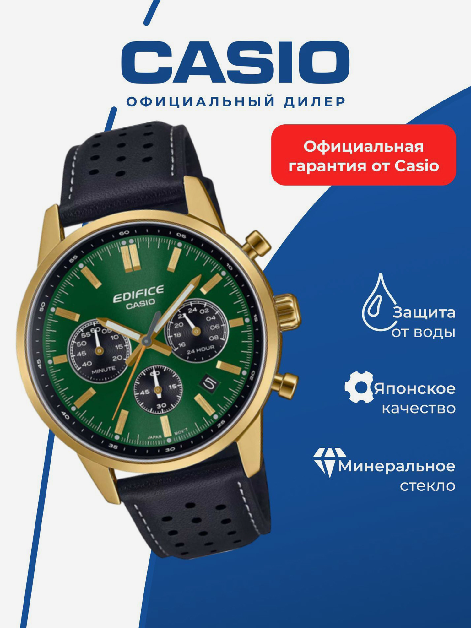 Изображение товара Спортивные часы CASIO EDIFICE EFR-575CL-3A