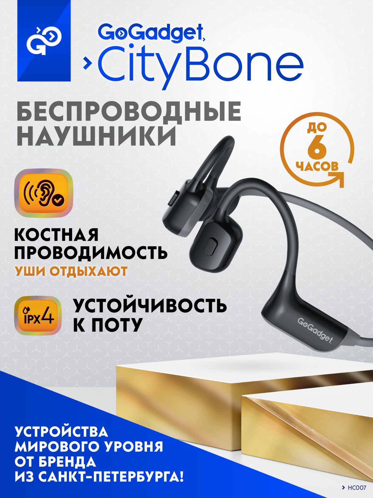 

Наушники с костной проводимостью GoGadget CityBone, Черный