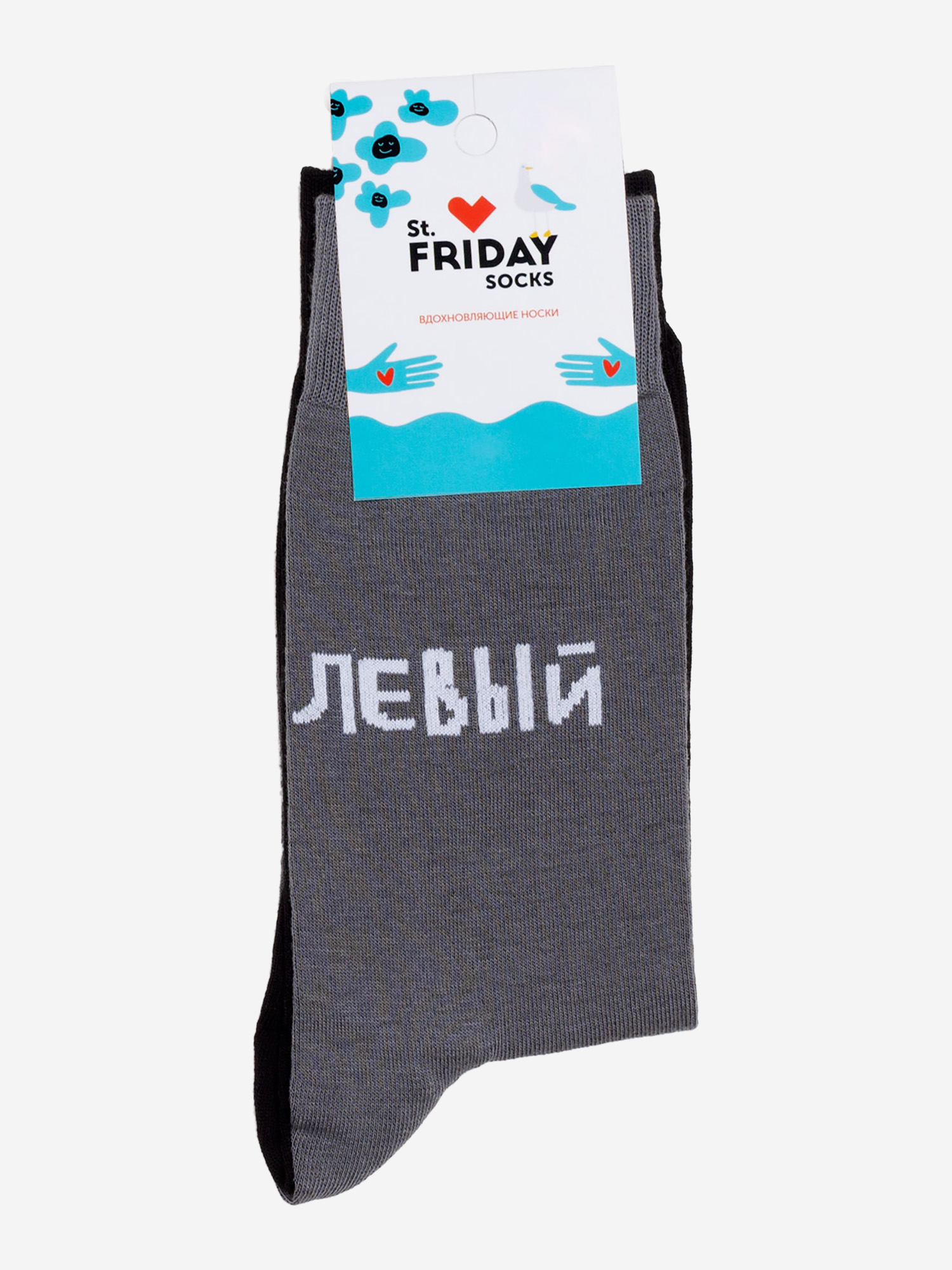 Носки с рисунками St.Friday Socks - Левый, Левый, Серый