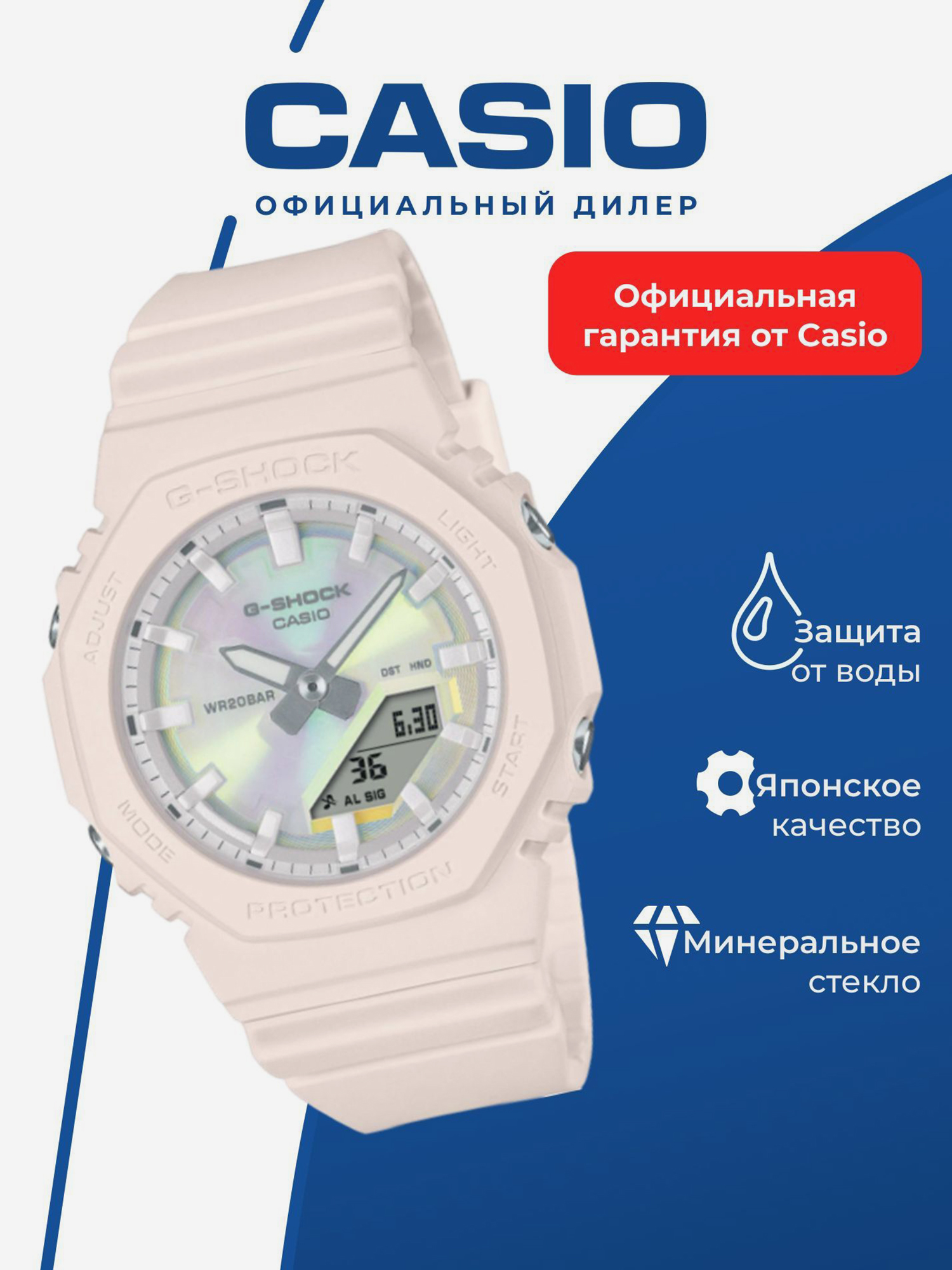 Изображение товара Спортивные часы CASIO G-SHOCK GMA-P2100PC-4A для бега триатлона и фитнеса