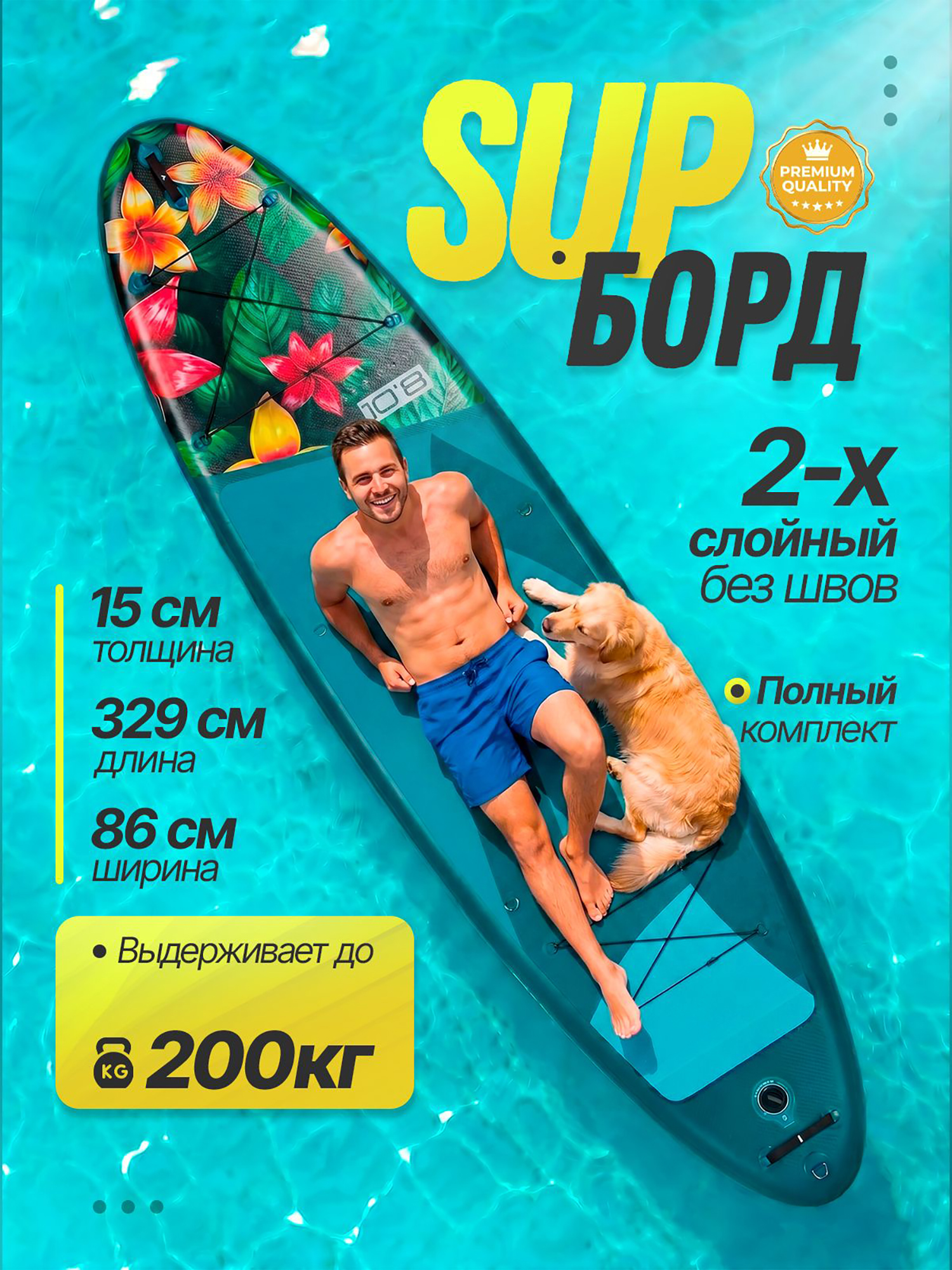 Изображение товара Сап доска надувная Aqua Arrow 10.8 ART Flowers 329х86х15см с полным комплектом