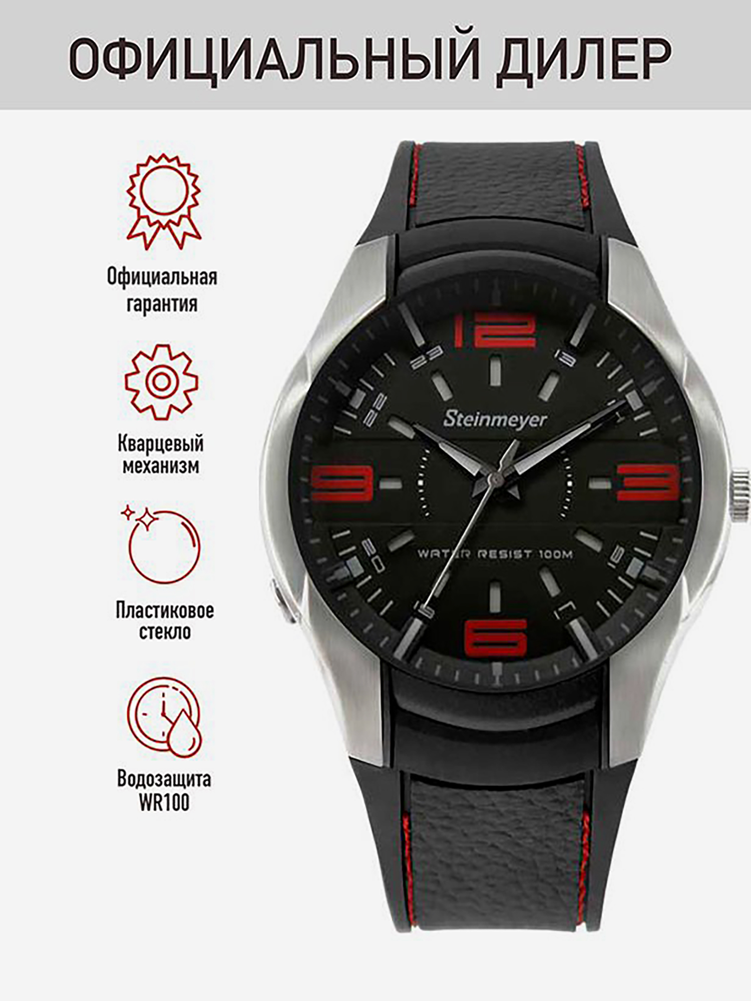 Изображение товара Спортивные часы Steinmeyer S 081. 03. 25 - точность и стиль для активных