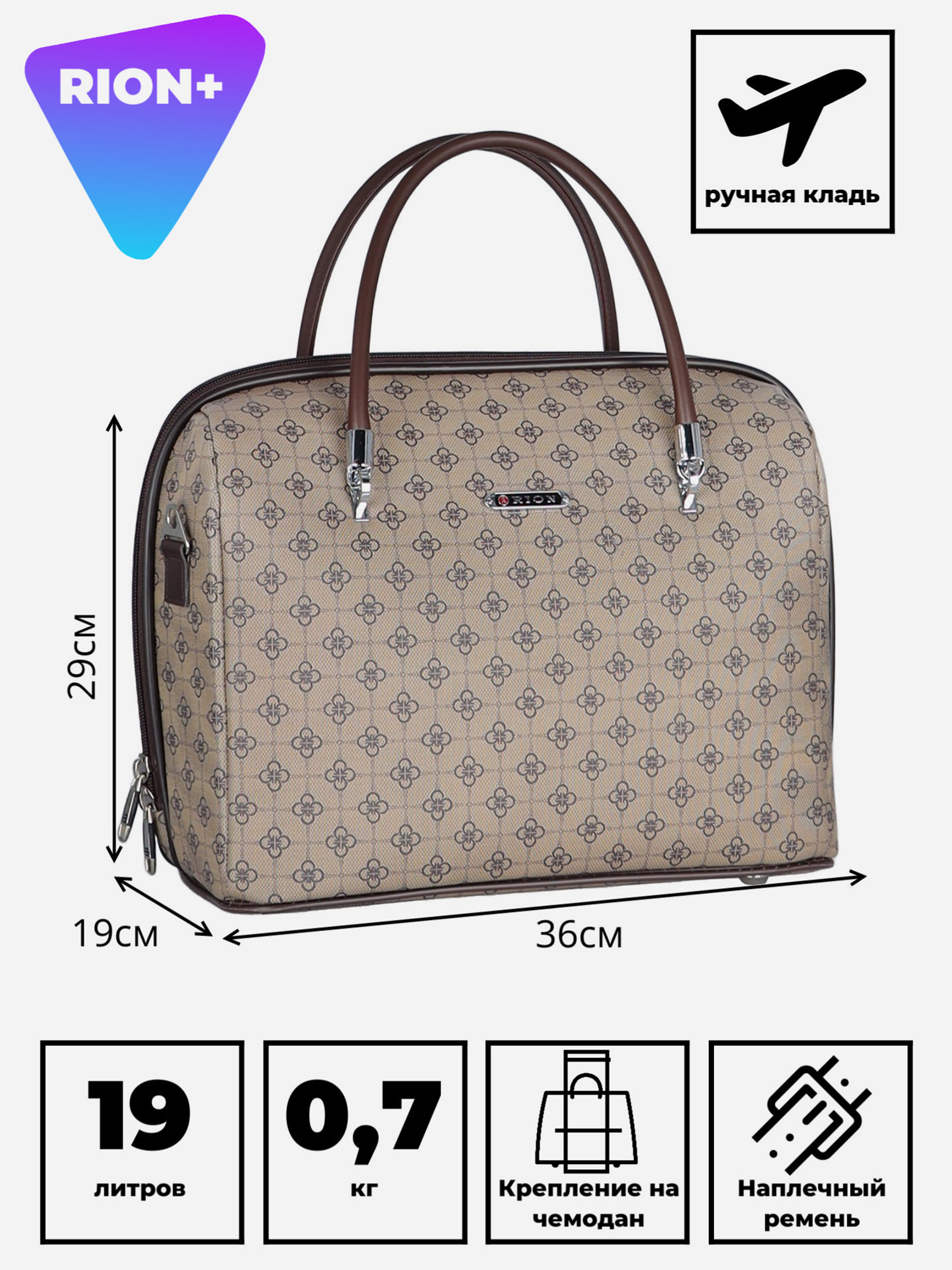 Изображение товара Дорожная сумка RION+ 29x36x19 см 100 ПВХ влагостойкая универсальная