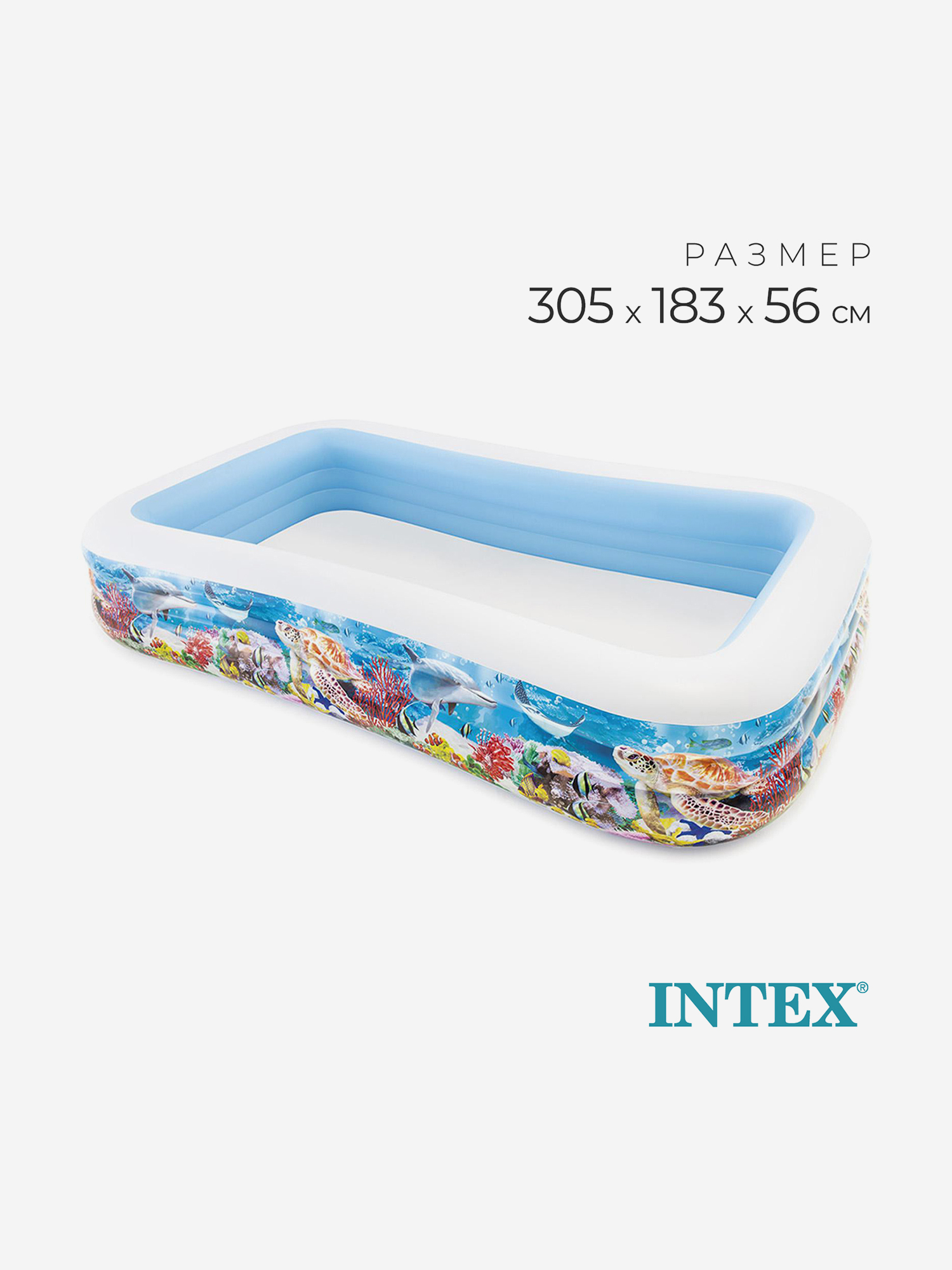 

Семейный надувной бассейн Intex 58485NP "Морской" (305x183x56см), Голубой
