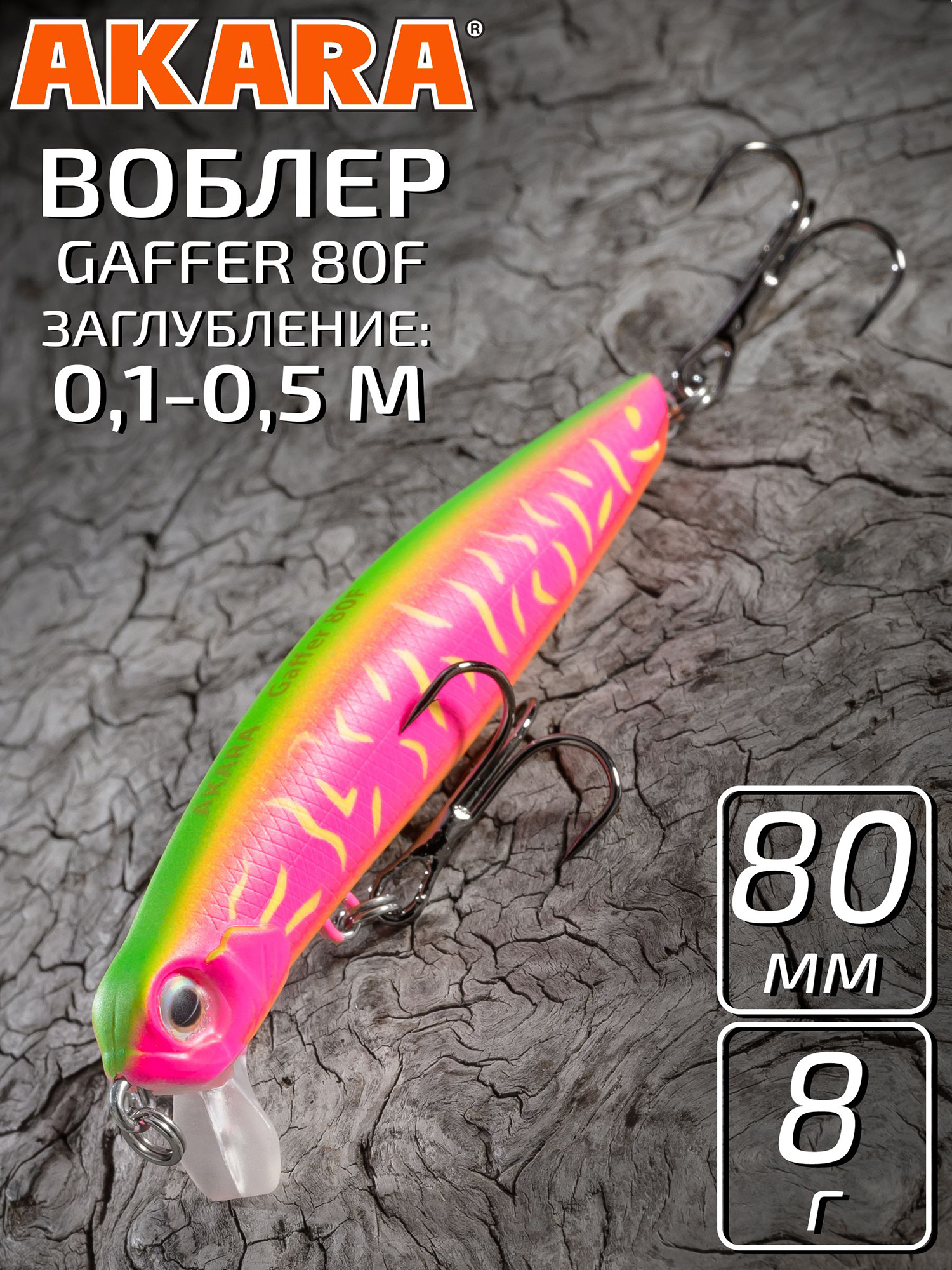 Изображение товара Воблер Akara Gaffer 80F 8 гр. минноу, плавающий, твичинговый, на щуку A207