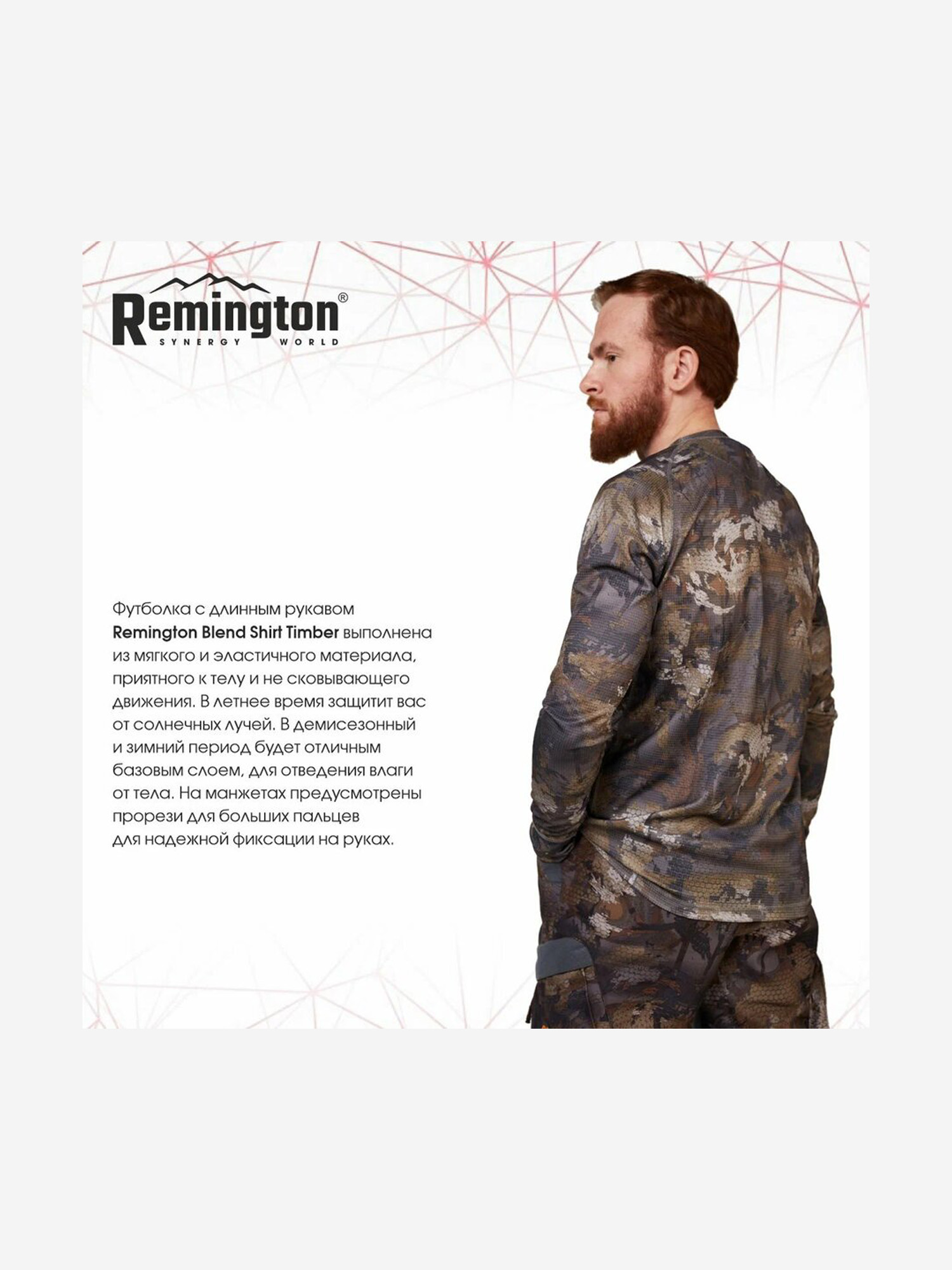 Футболка Remington Blend Shirt Timber, Коричневый RM1305OJTYR37-991, размер 54-56 - фото 3