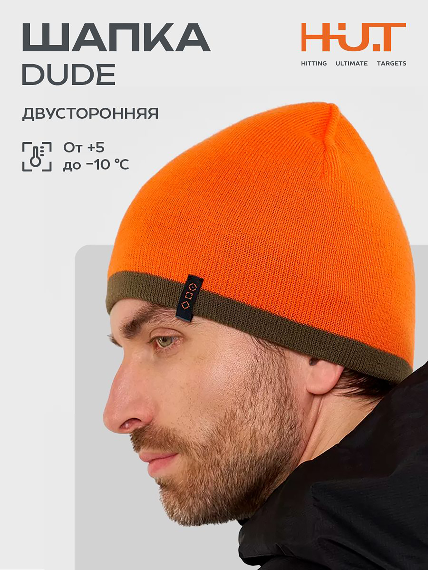 Изображение товара Шапка для охоты и рыбалки мужская HUT DUDE, Оранжевый/зеленый