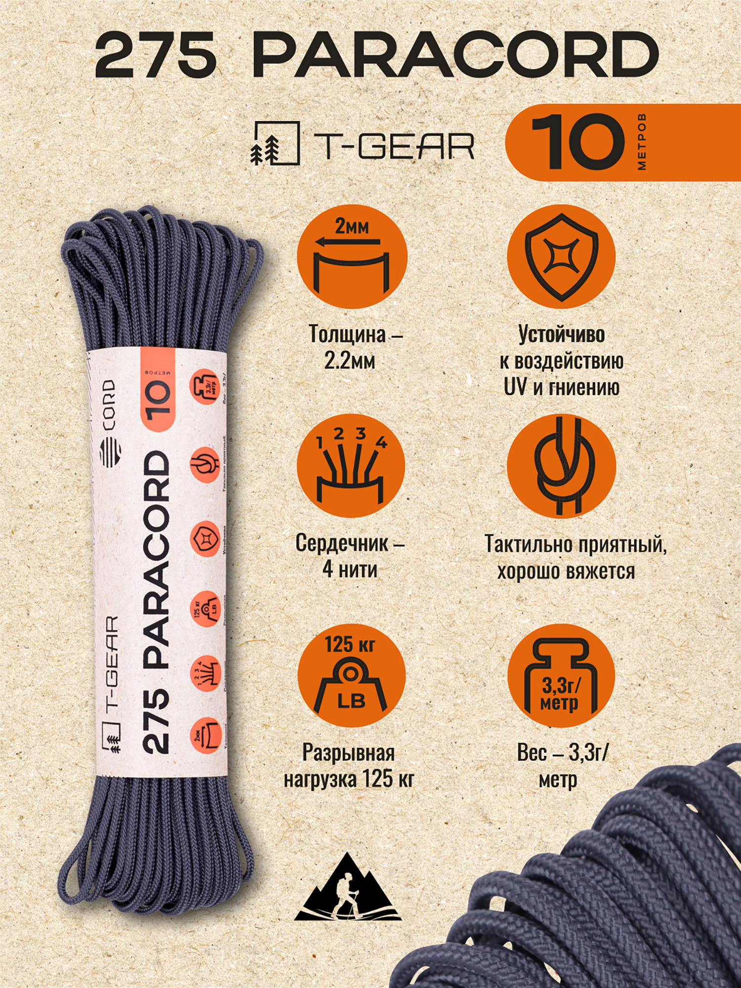 Изображение товара Паракорд 275 T-Gear x CORD нейлоновый 1000 см (Dark Navy) — Туризм