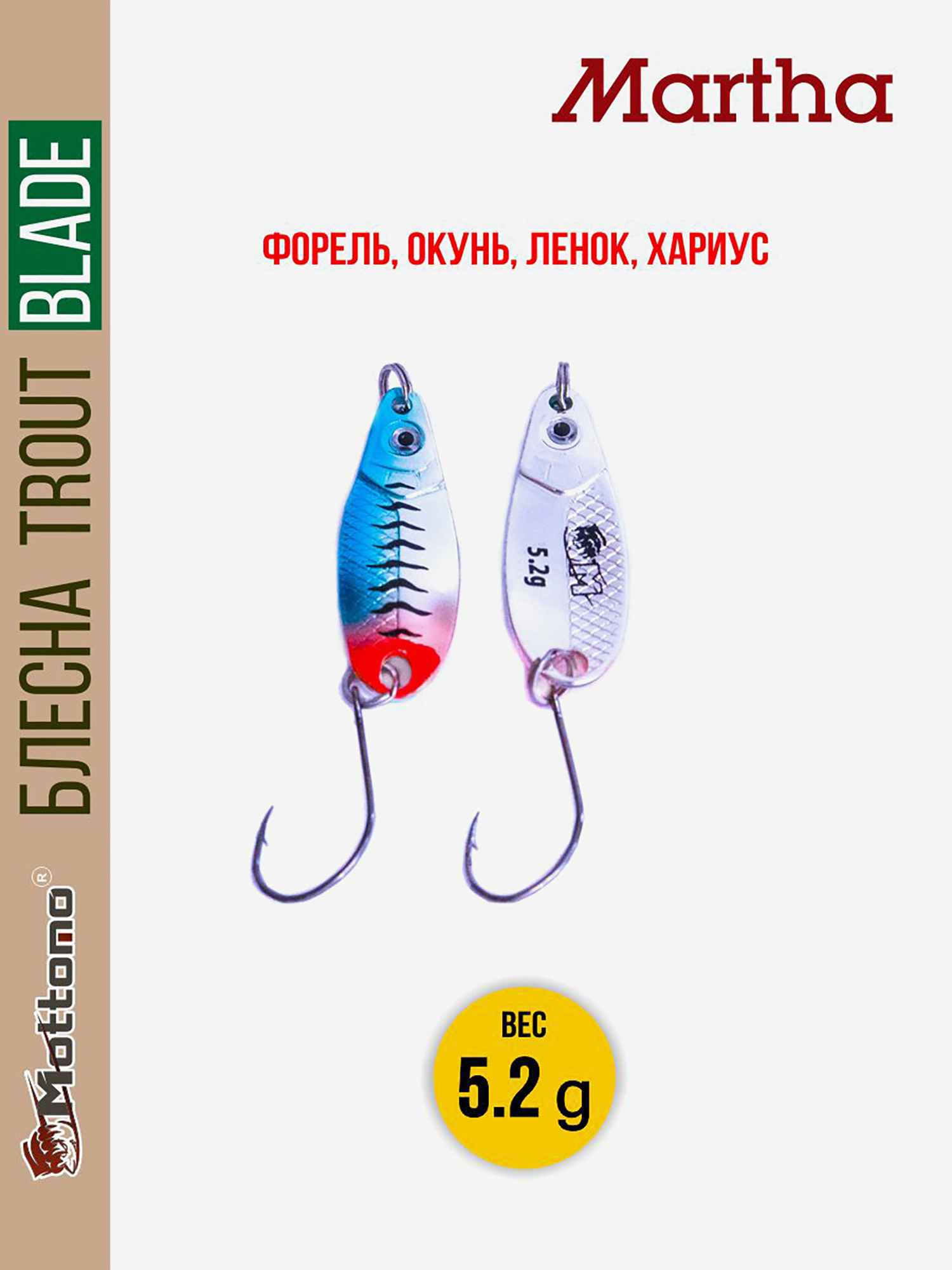 

Форелевая рыболовная блесна Mottomo Trout Blade Martha 5.2g, Серебряный