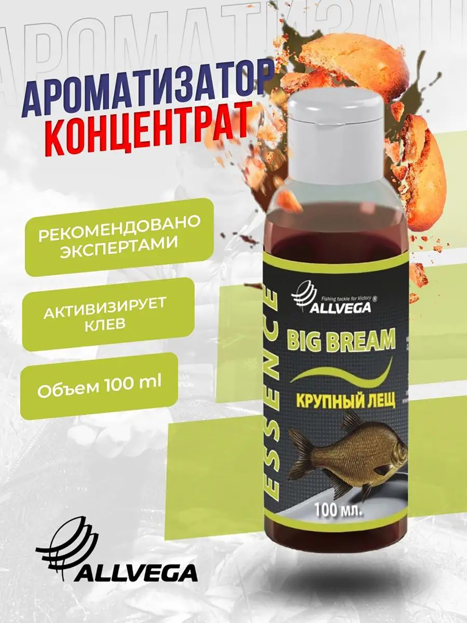 

Ароматизатор-концентрат ALLVEGA "Essence" Крупный лещ, Красный