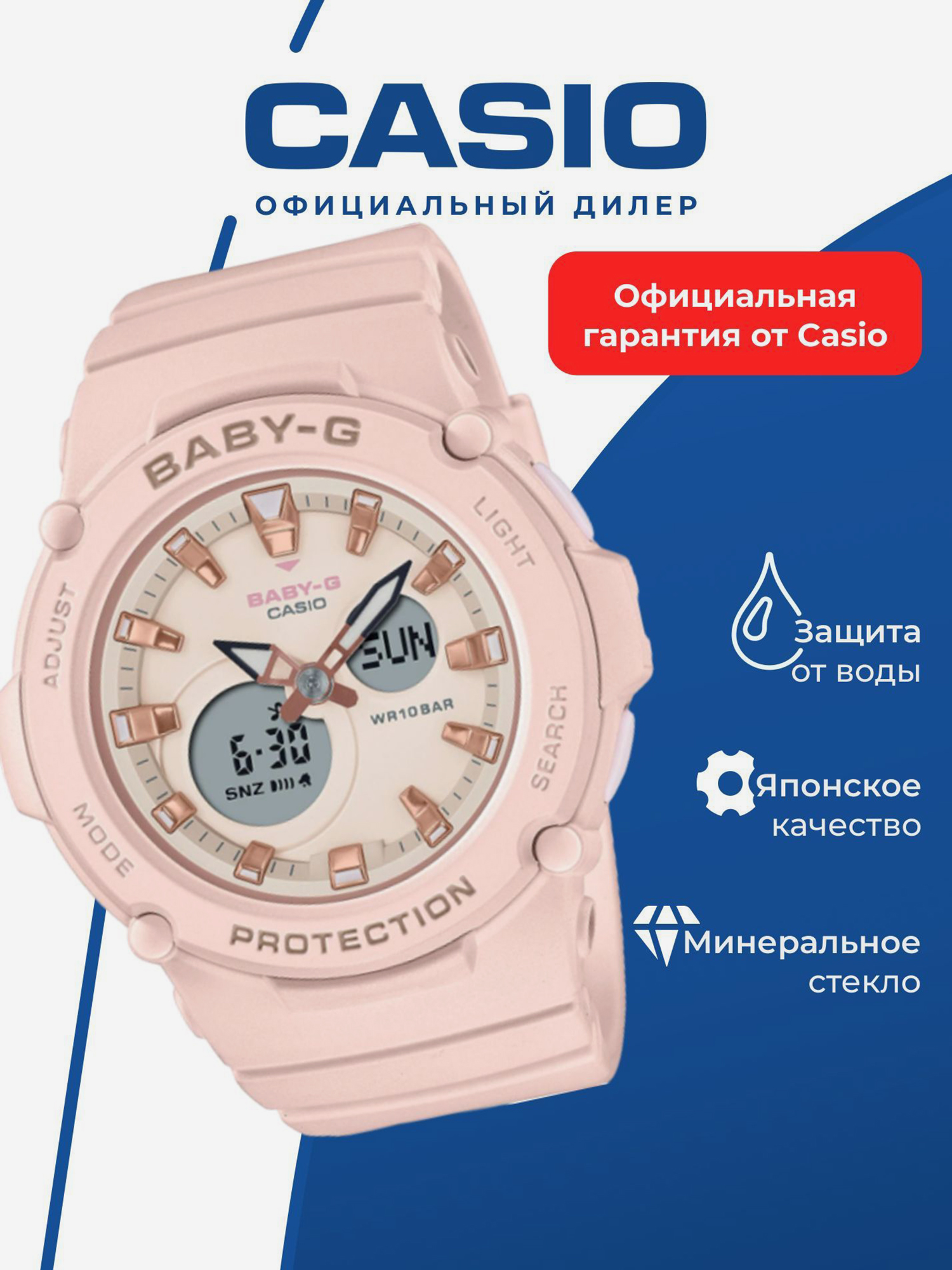 Изображение товара Спортивные часы CASIO BABY-G BGA-275-4A