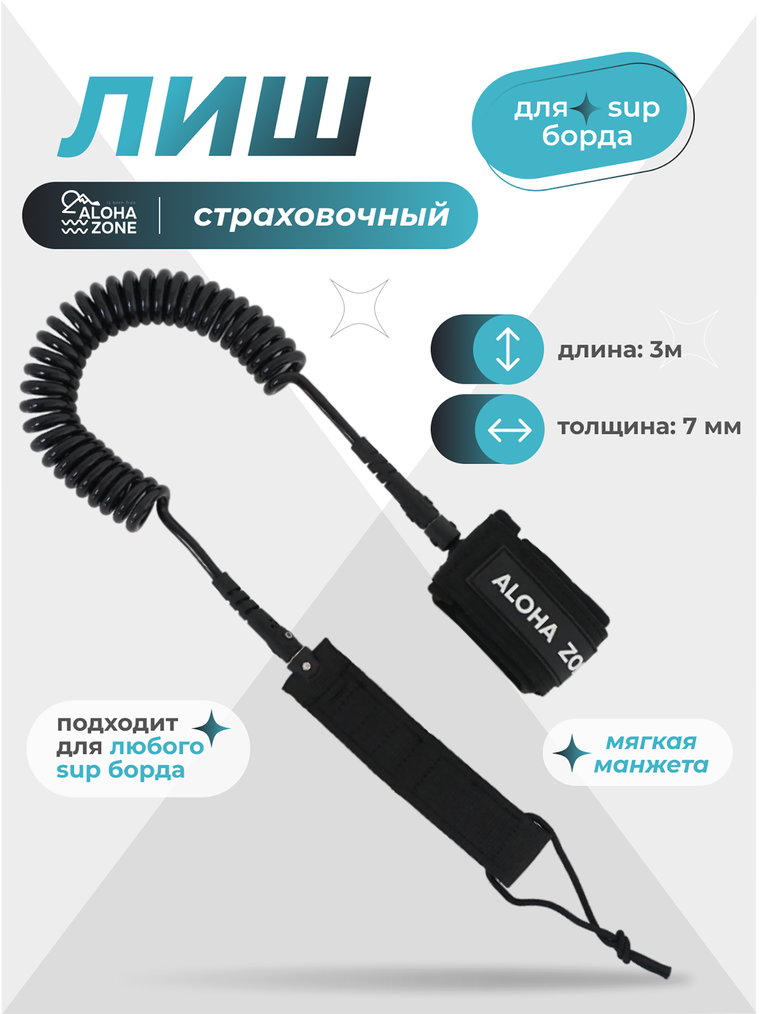 

Лиш 10`, Черный