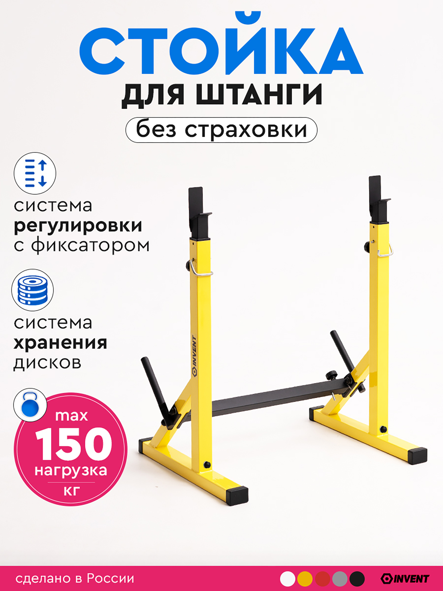 Изображение товара Стойка для штанги без страховки, максимальная нагрузка 150 кг