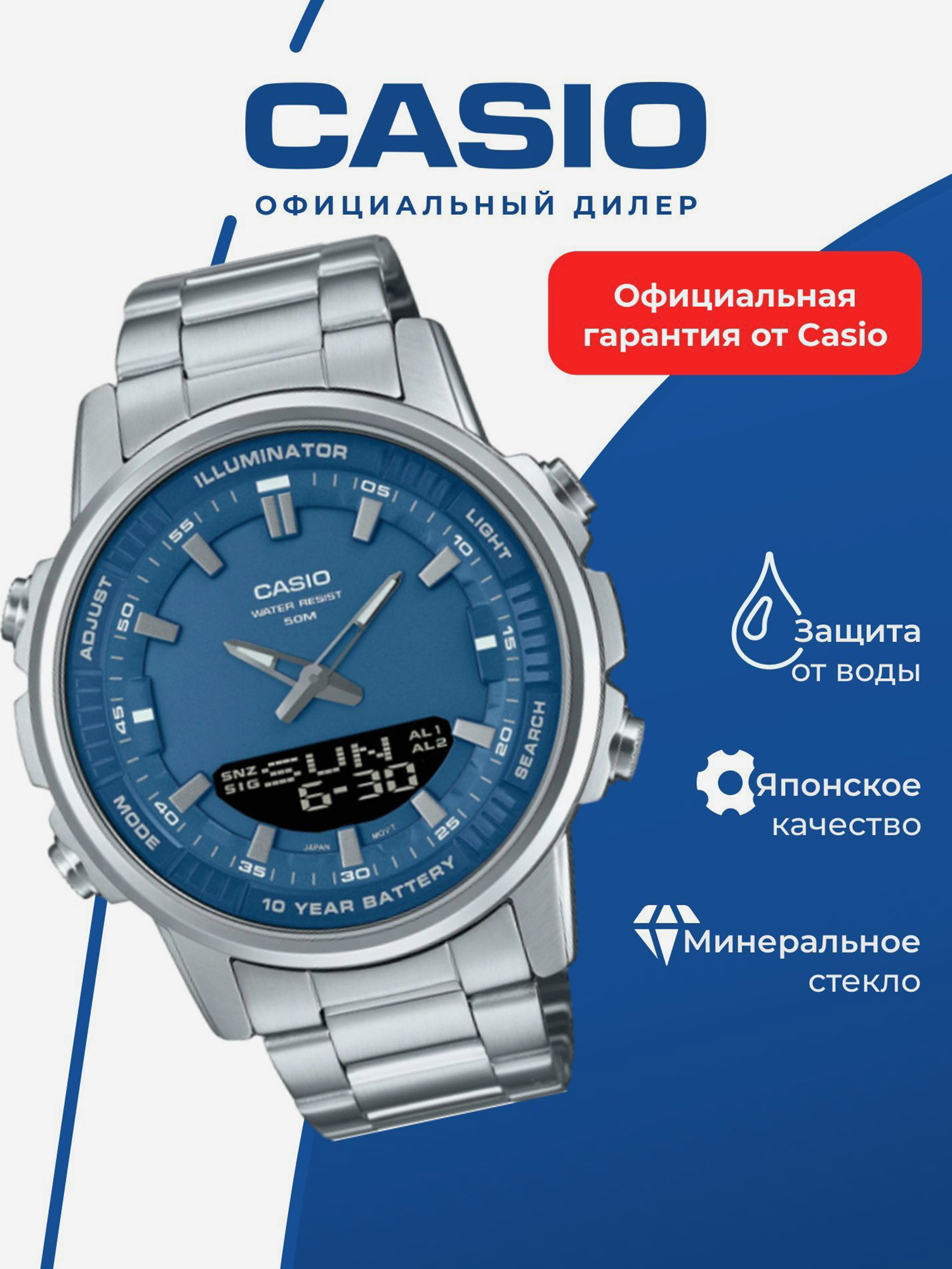 Изображение товара Спортивные часы CASIO ILLUMINATOR AMW-880D-2A1 для бега фитнеса и триатлона