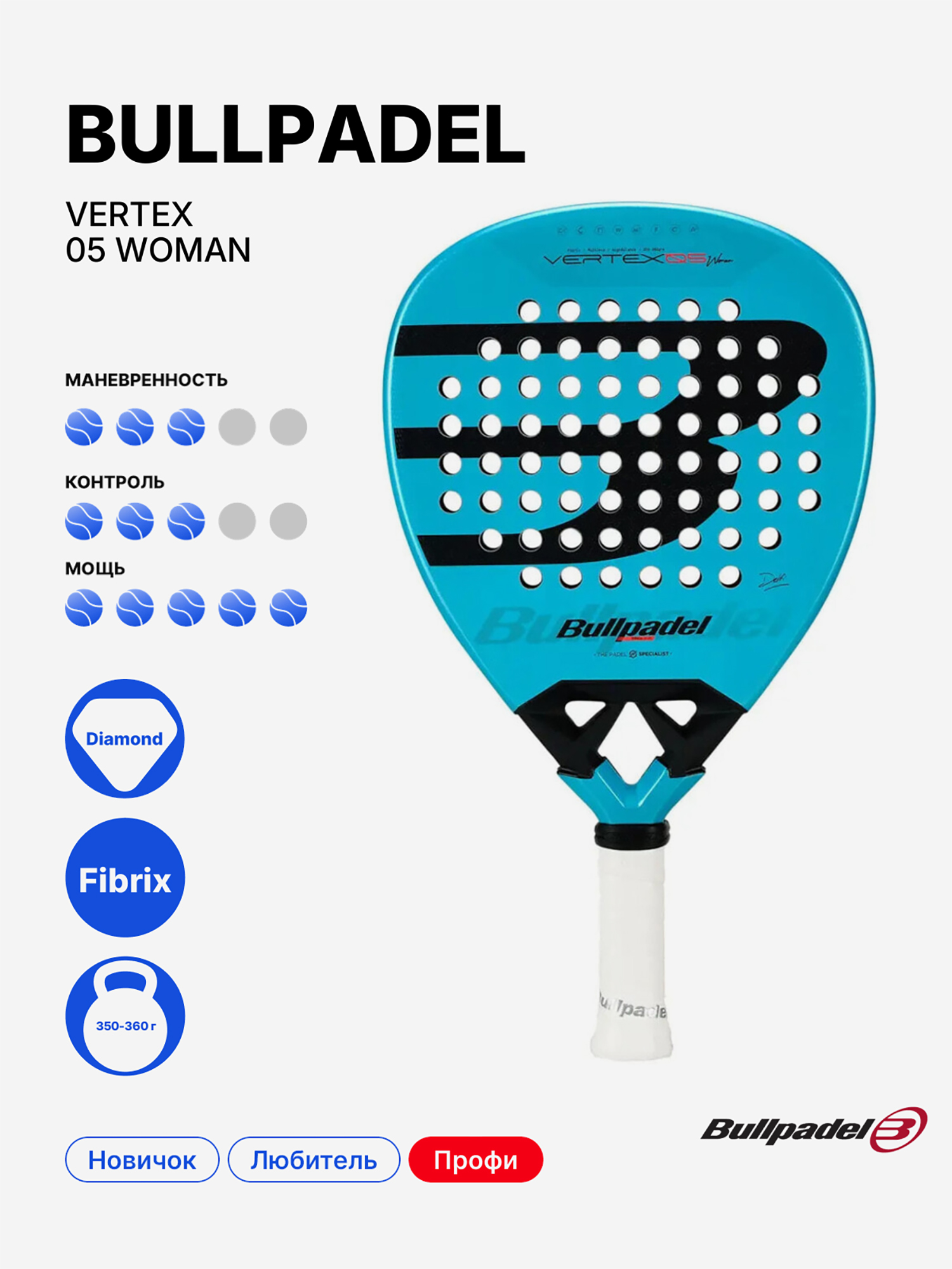 Изображение товара Ракетка для падела Bullpadel Vertex 05 Woman универсальная для продвинутых