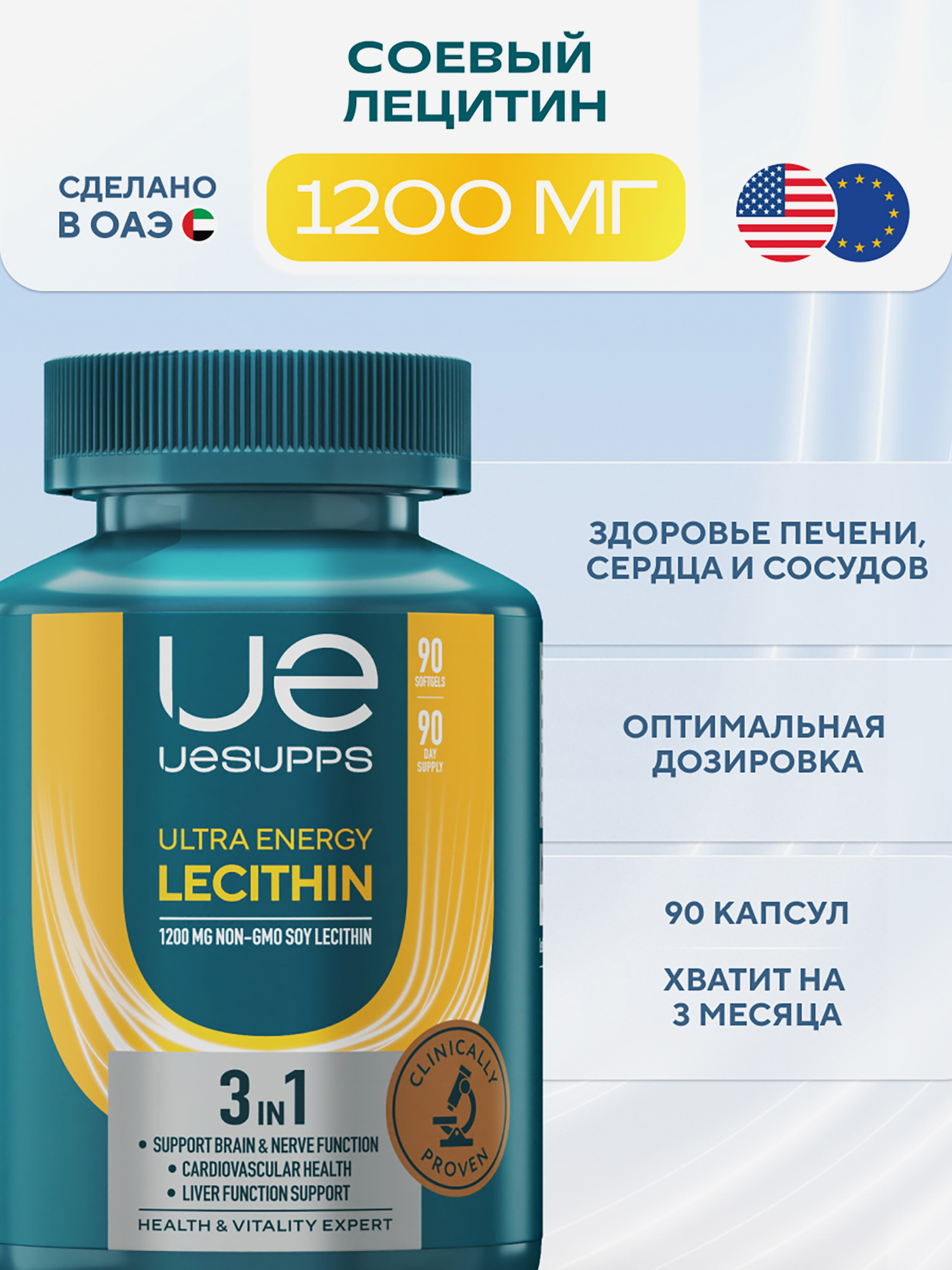 Изображение товара Лецитин соевый UESUPPS Ultra Energy, 90 капсул Изображение товара Лецитин соевый UESUPPS Ultra Energy, 90 капсул