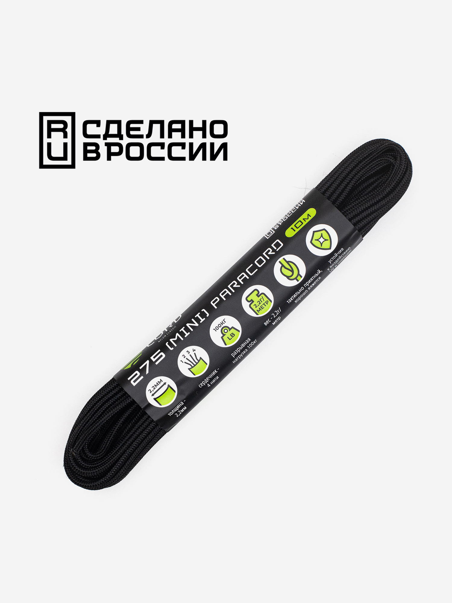 

Паракорд 275 (мини) CORD nylon 10м RUS (black), Черный