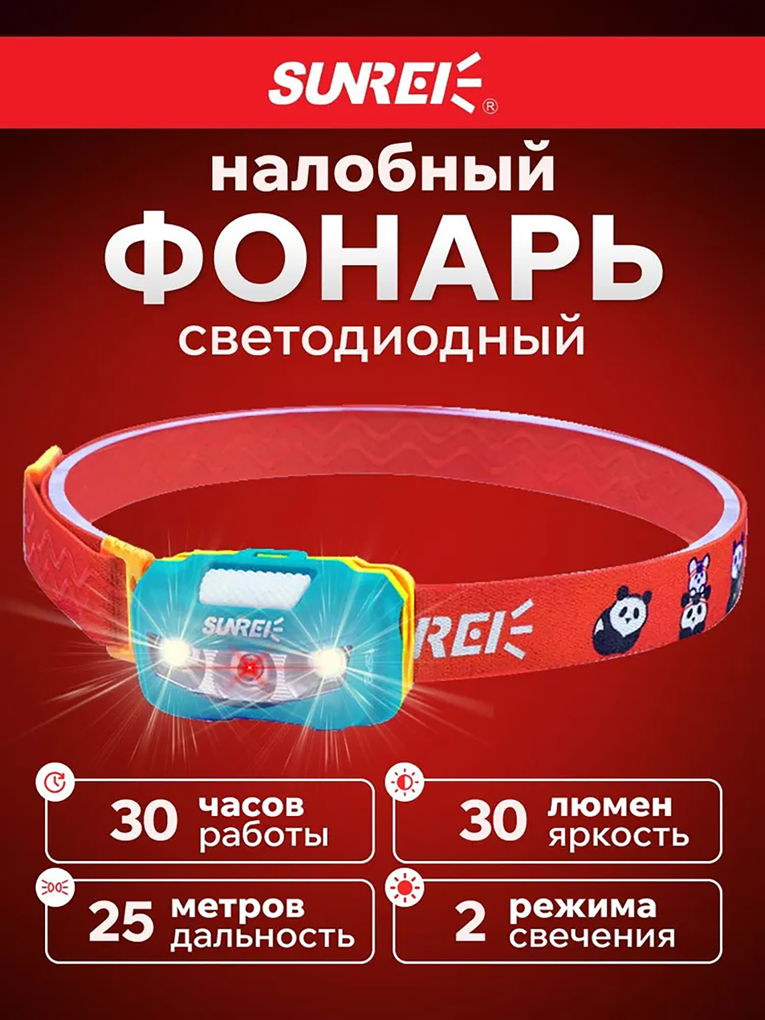 Изображение товара Фонарь налобный туристический SUNREE BeBe светодиодный, морская волна