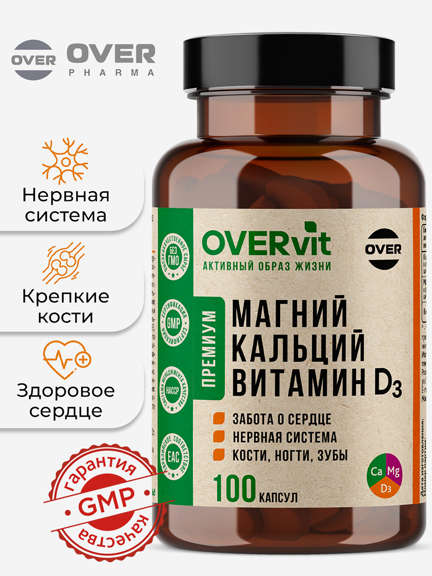 Изображение товара Кальций цитрат, Магний цитрат, витамин Д3 OVER , 100 капсул