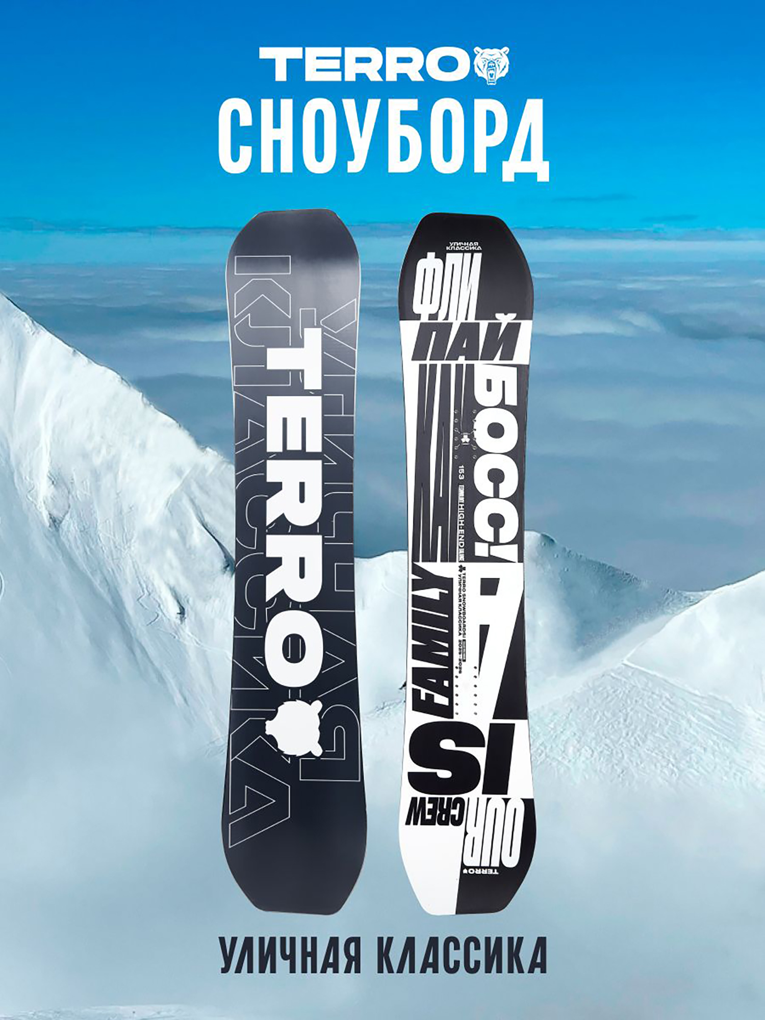 Изображение товара TERRO STREET CLASSIC 25/26 — универсальная доска для начинающих